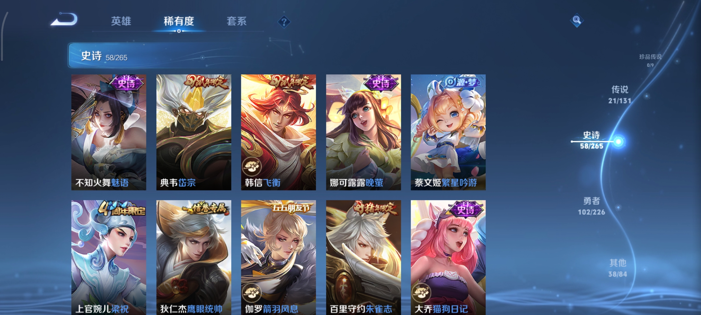 WZCMW3408105王者荣耀账号详情图11