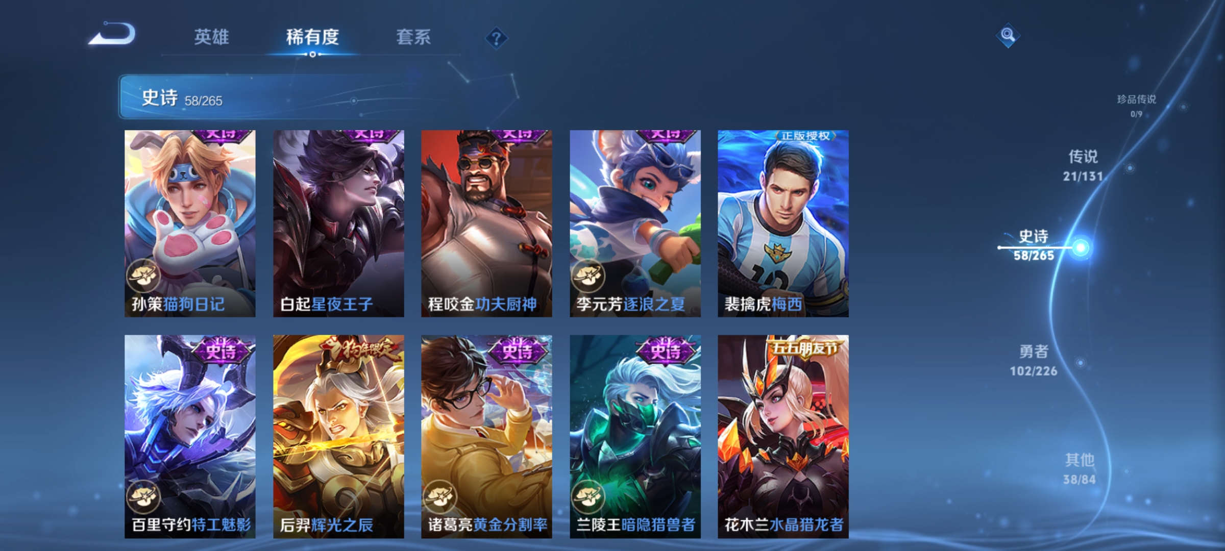 WZCMW3408105王者荣耀账号详情图12