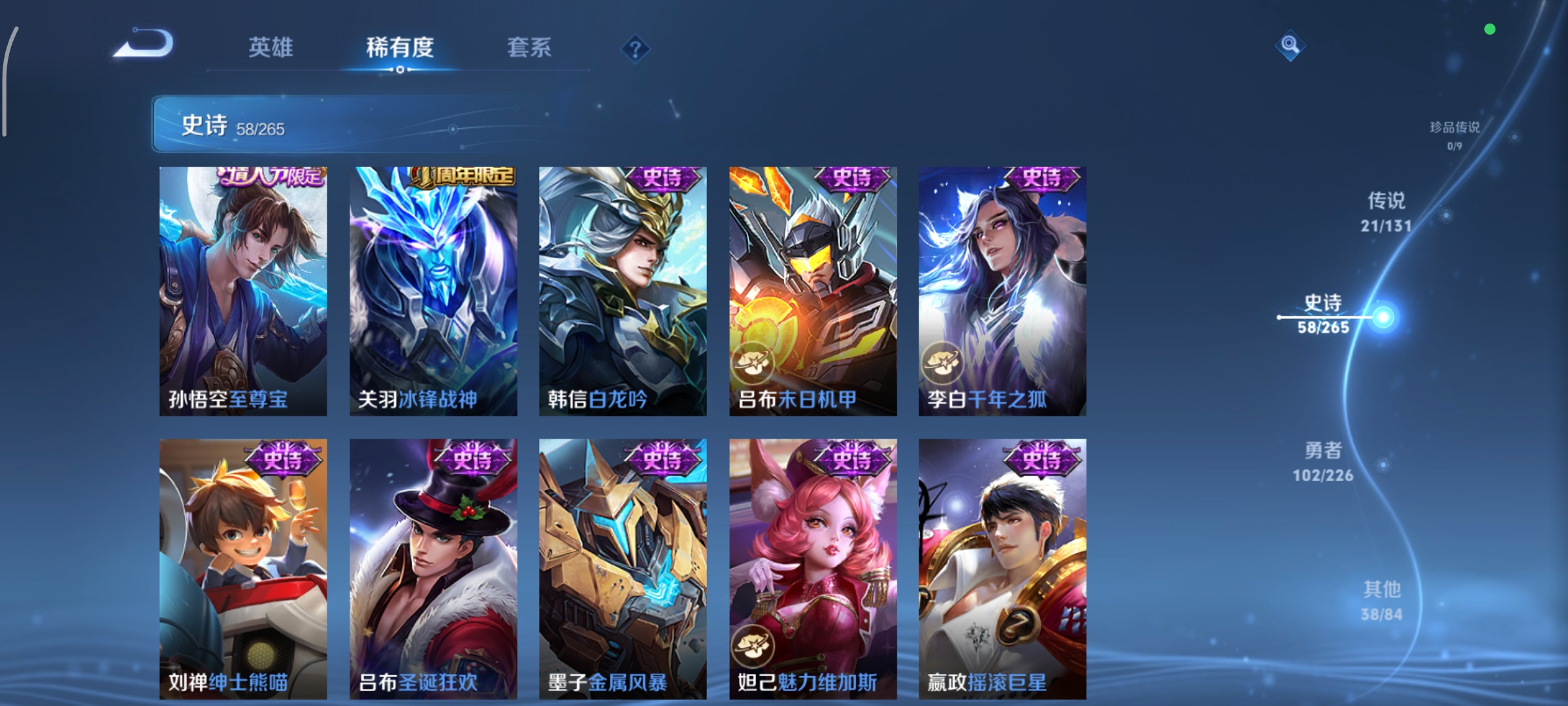 WZCMW3408105王者荣耀账号详情图13