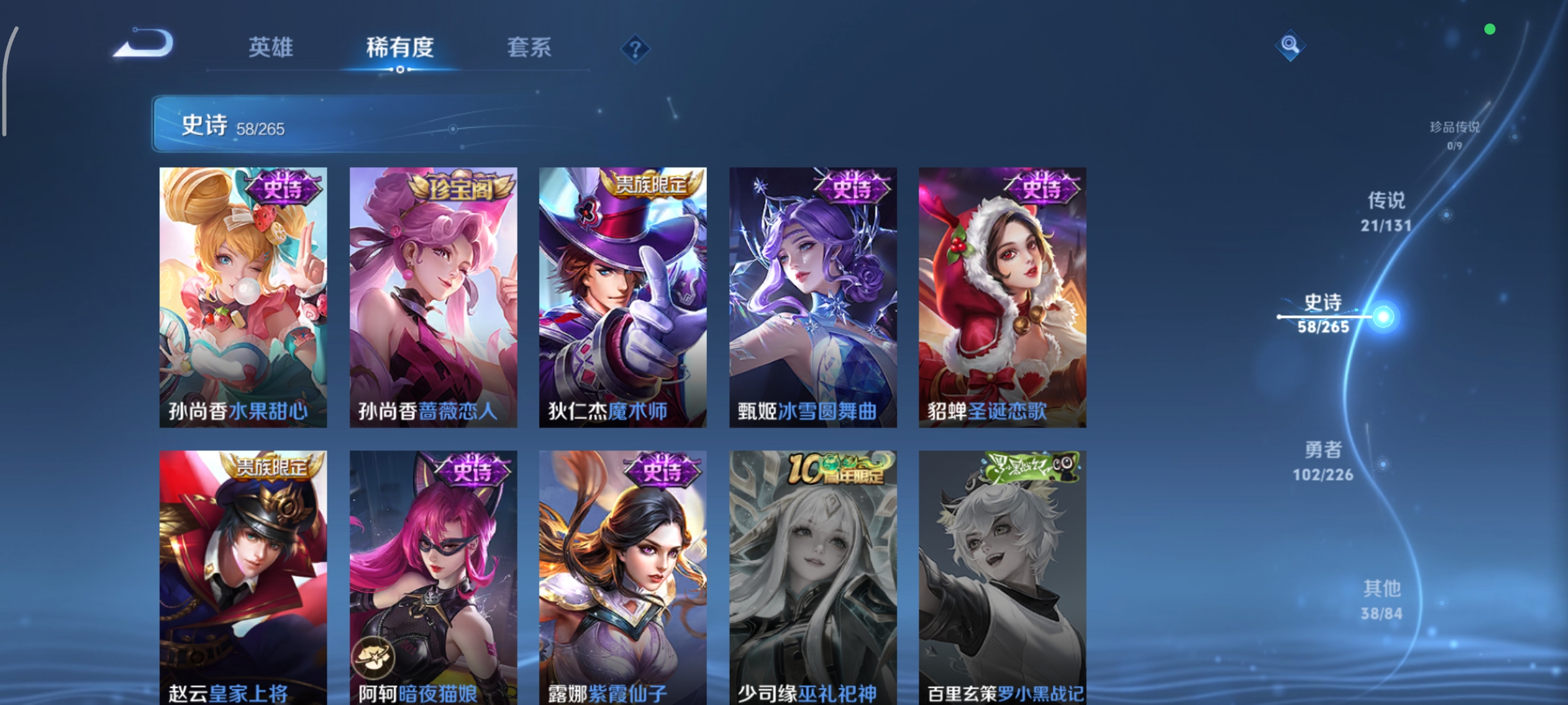 WZCMW3408105王者荣耀账号详情图14