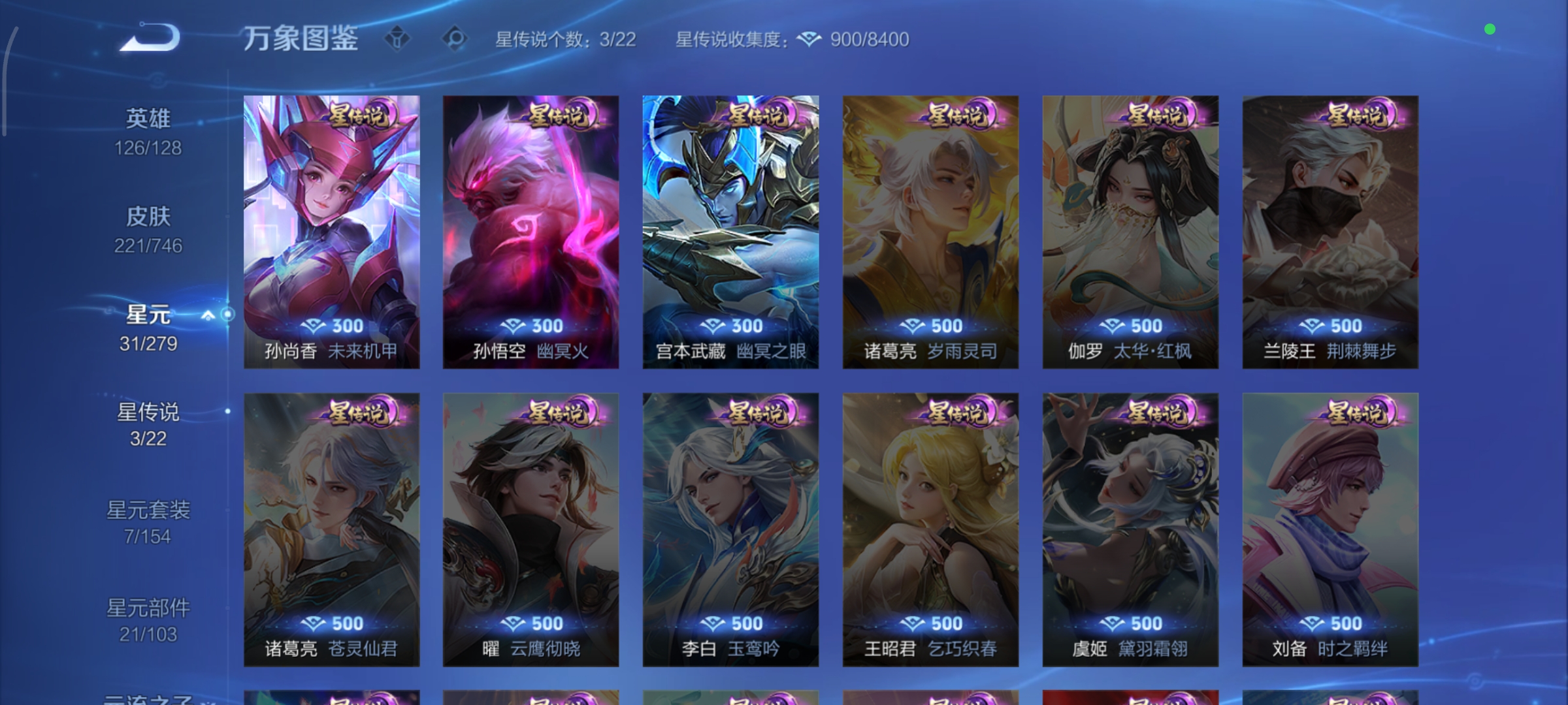 WZCMW3408105王者荣耀账号详情图20