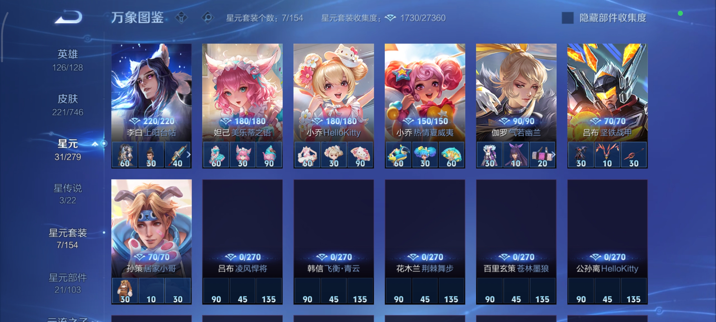 WZCMW3408105王者荣耀账号详情图21