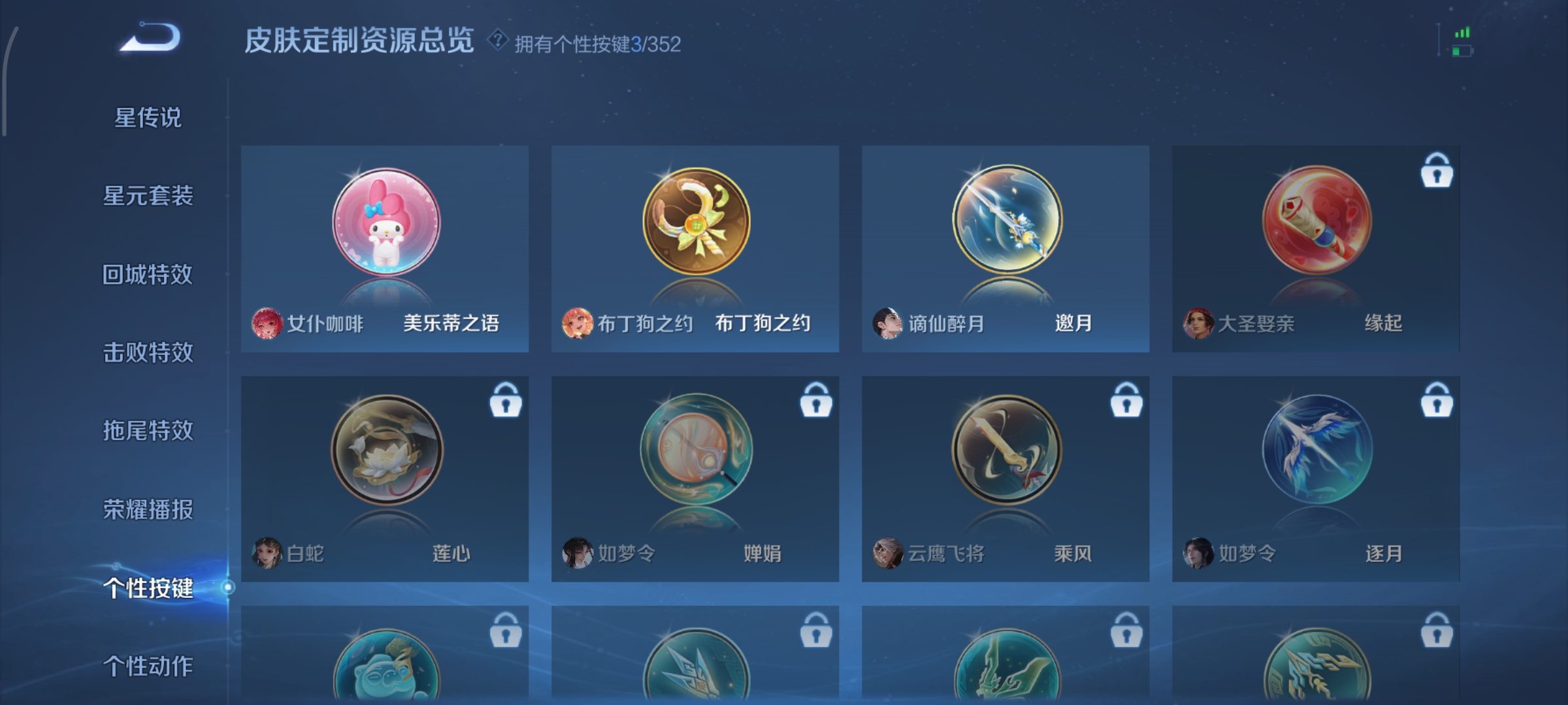 WZCMW3408105王者荣耀账号详情图22