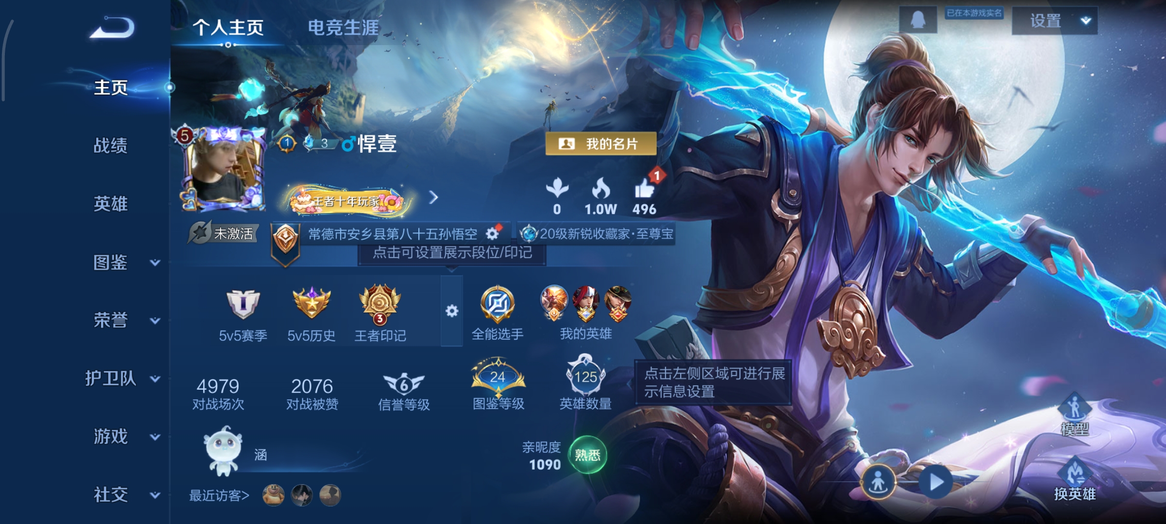 王者荣耀账号安卓QQ125英雄-103皮肤-至尊宝，鸣野蒿,神树通天，至尊宝,梁祝,李小龙,猫狗日记(大乔),乘风破浪,