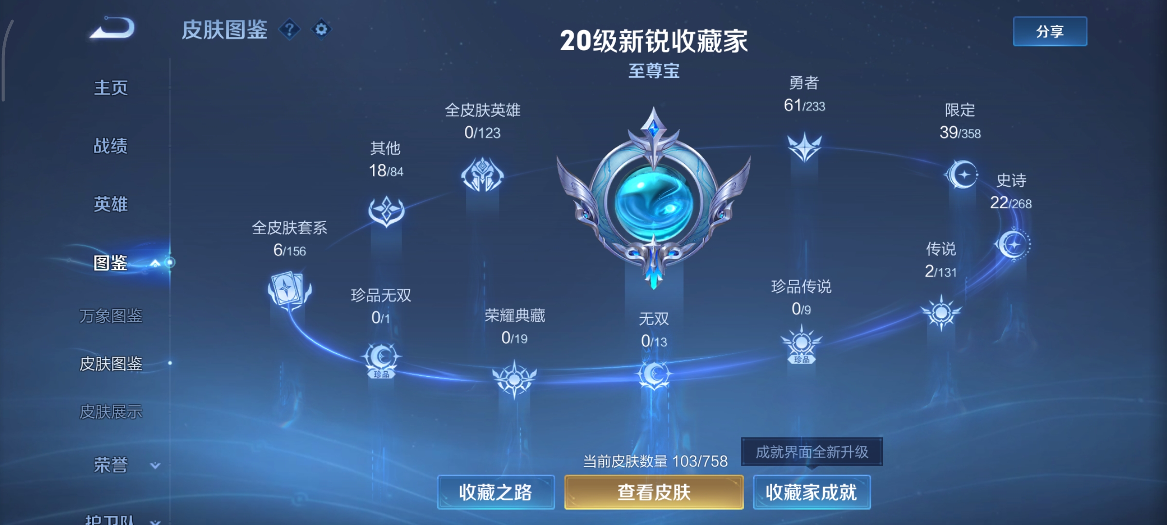 WZCMW471195王者荣耀账号详情图2