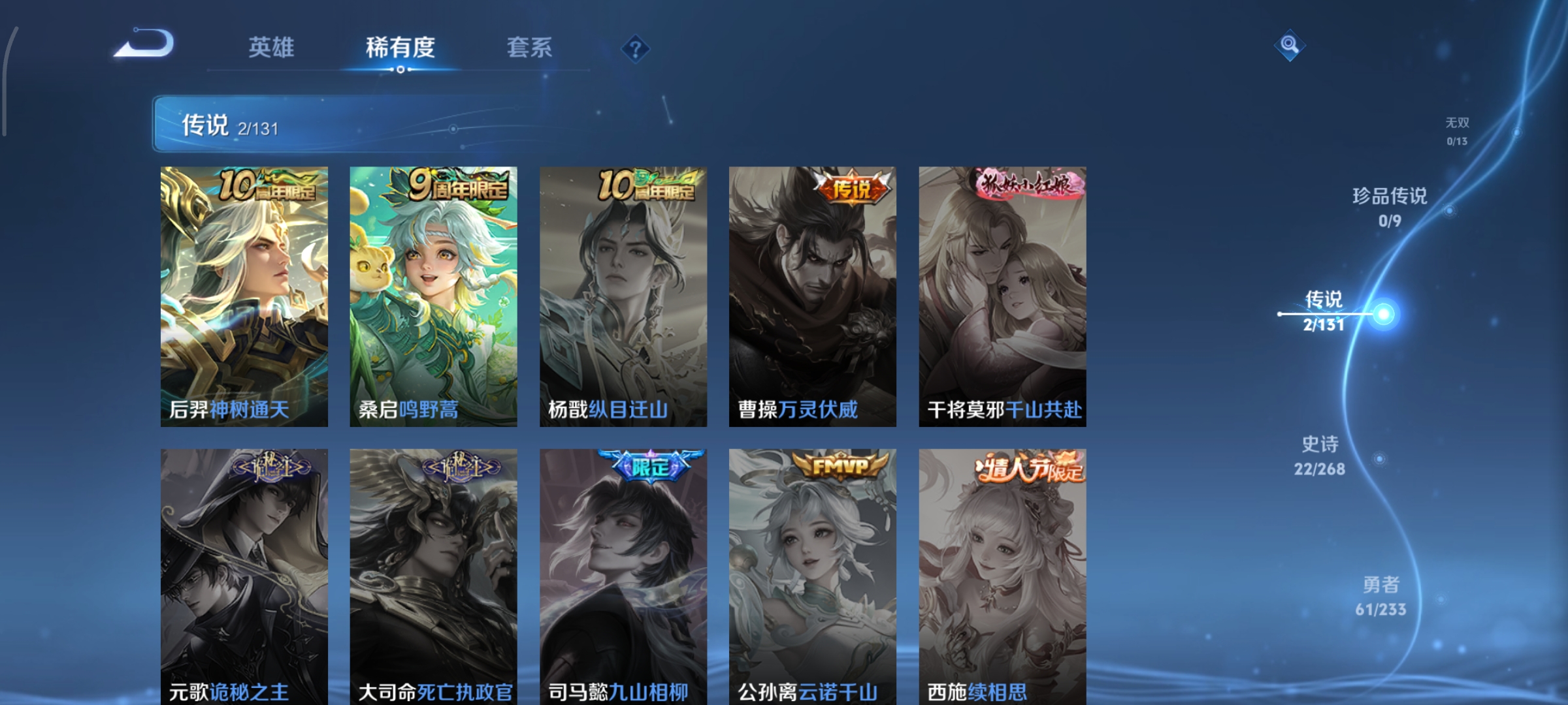 WZCMW471195王者荣耀账号详情图4