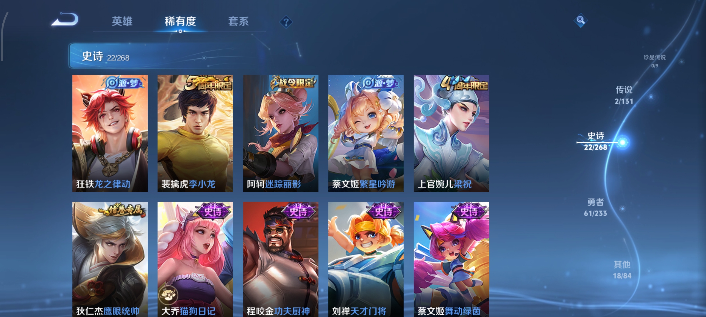 WZCMW471195王者荣耀账号详情图5