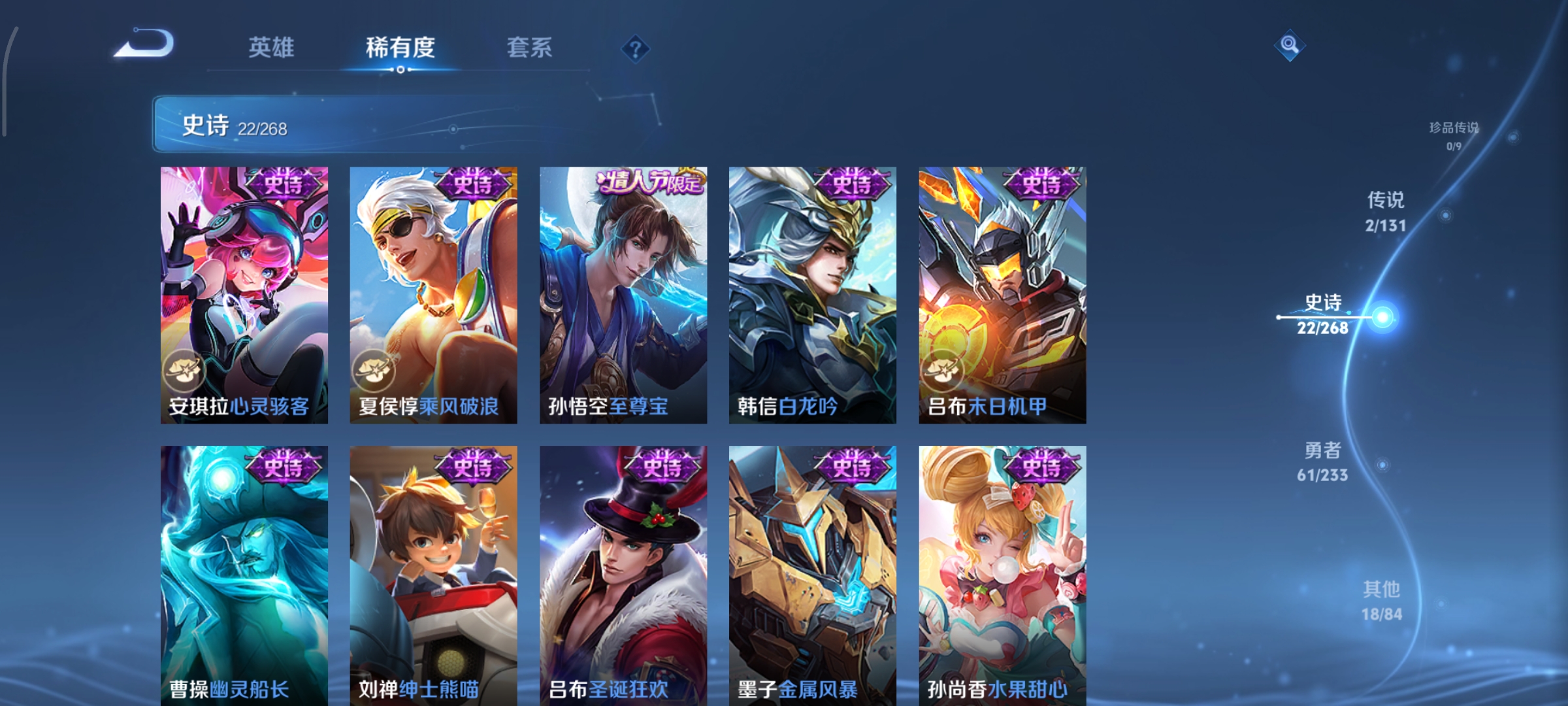 WZCMW471195王者荣耀账号详情图6