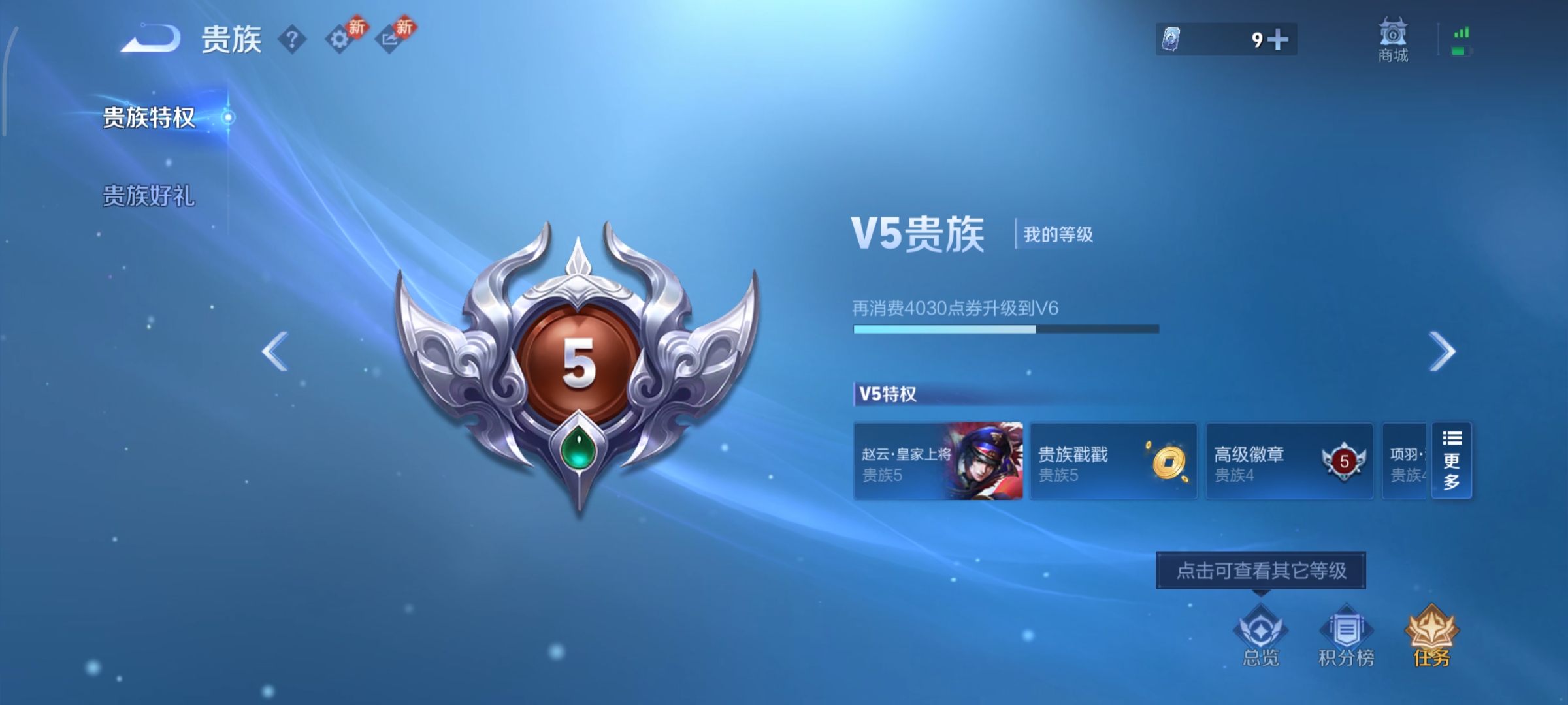 WZCMW471195王者荣耀账号详情图8