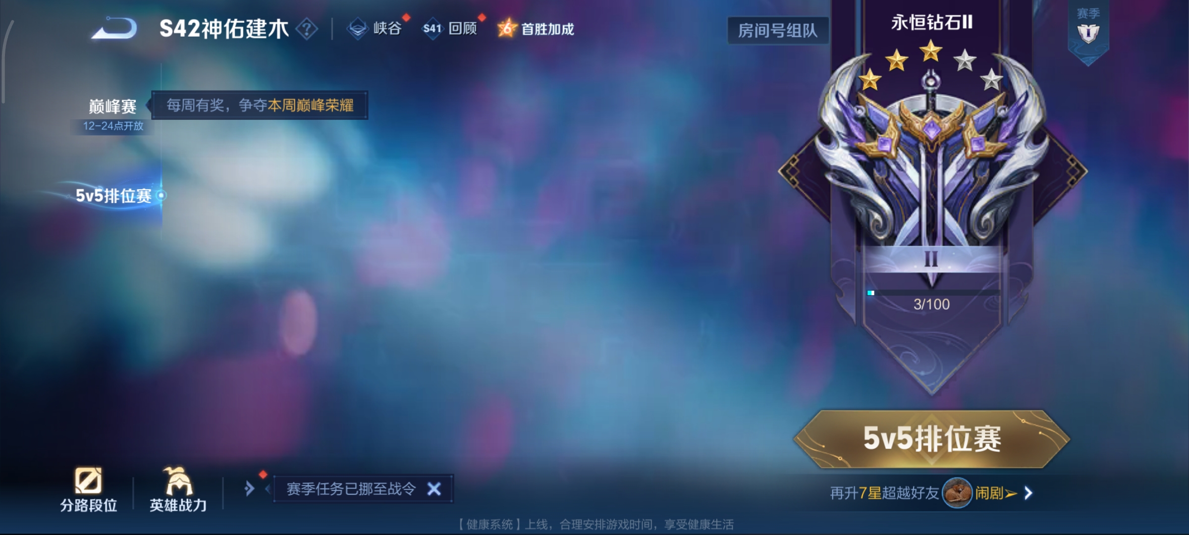 WZCMW471195王者荣耀账号详情图10