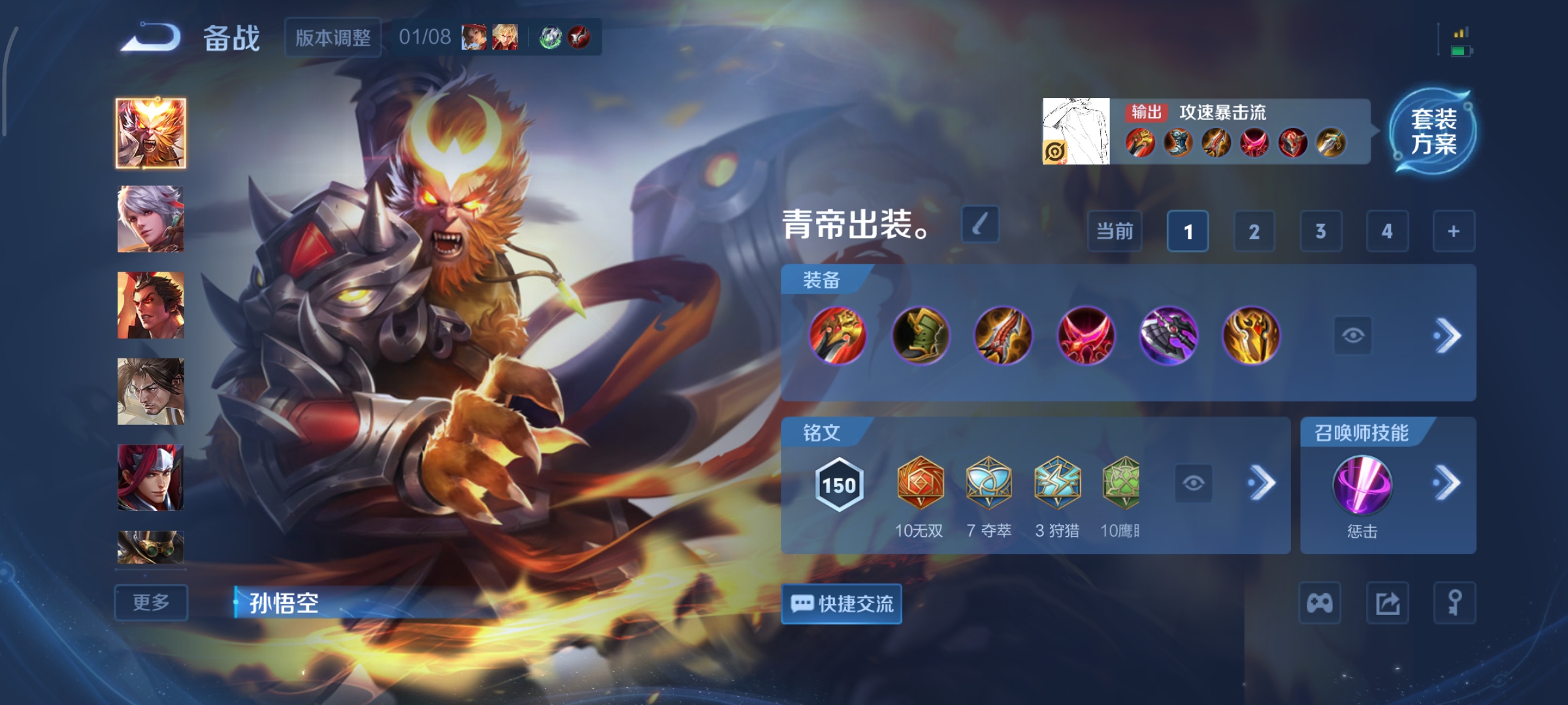 WZCMW471195王者荣耀账号详情图12