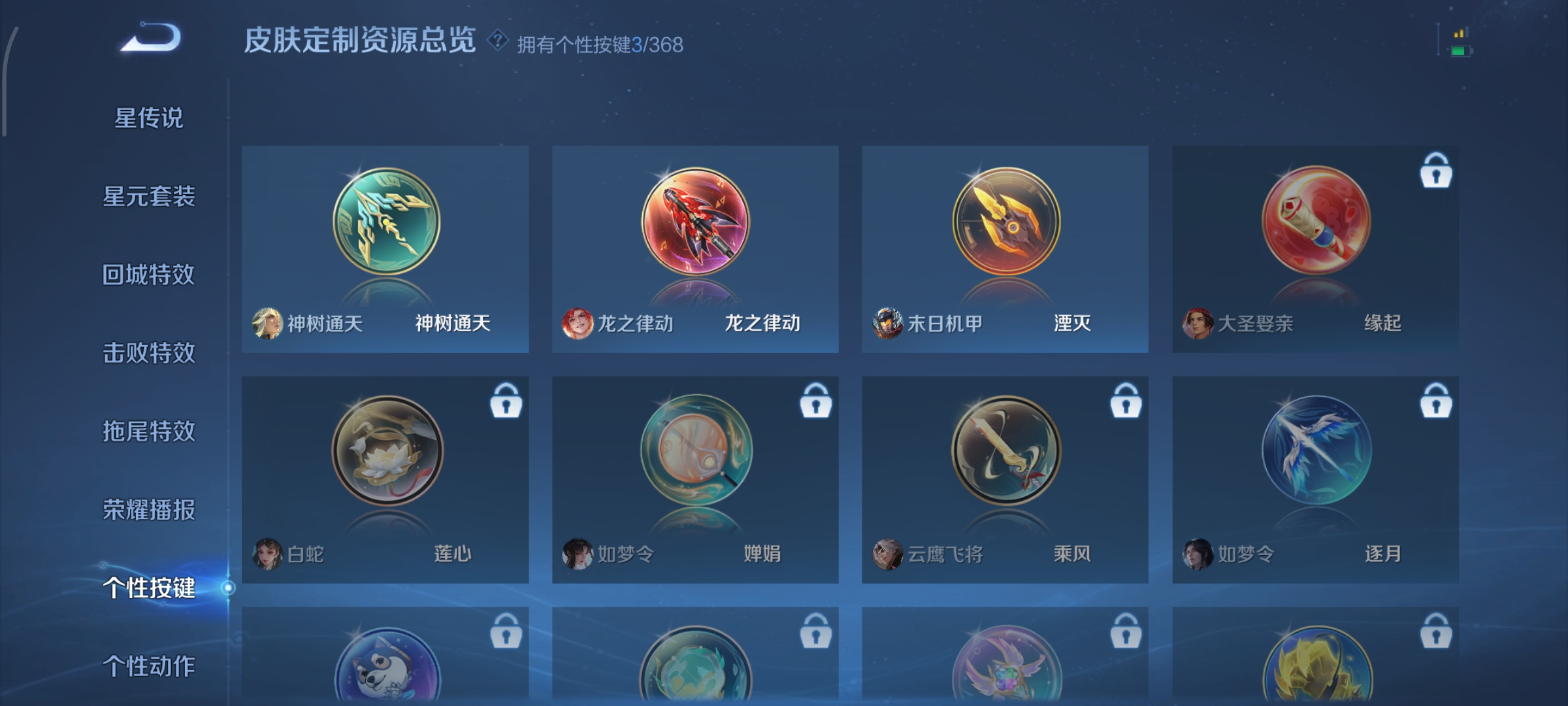 WZCMW471195王者荣耀账号详情图14