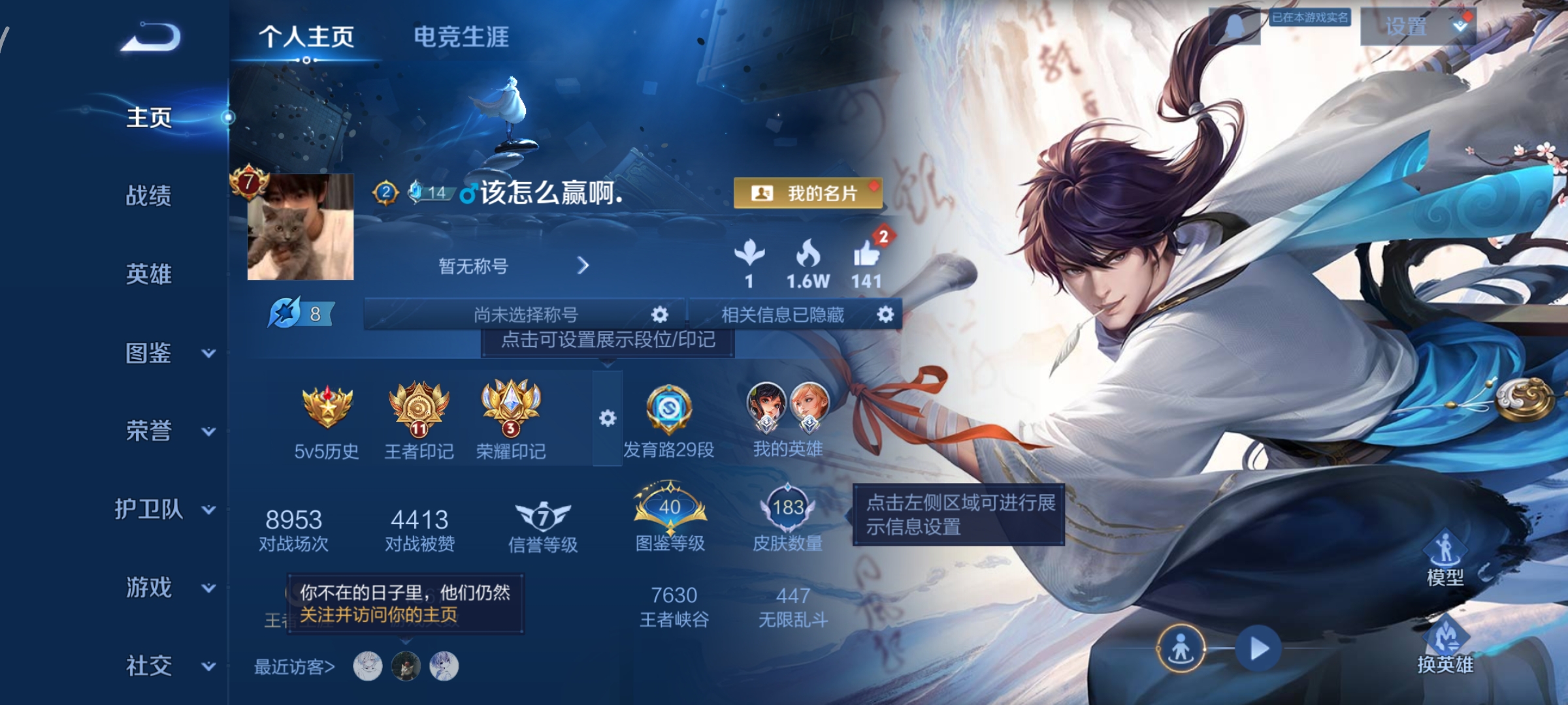 王者荣耀账号安卓QQ125英雄-183皮肤-发育路29段，打野16段，至尊宝，青龙志，12传说，山海·苍雷引,一念神魔,