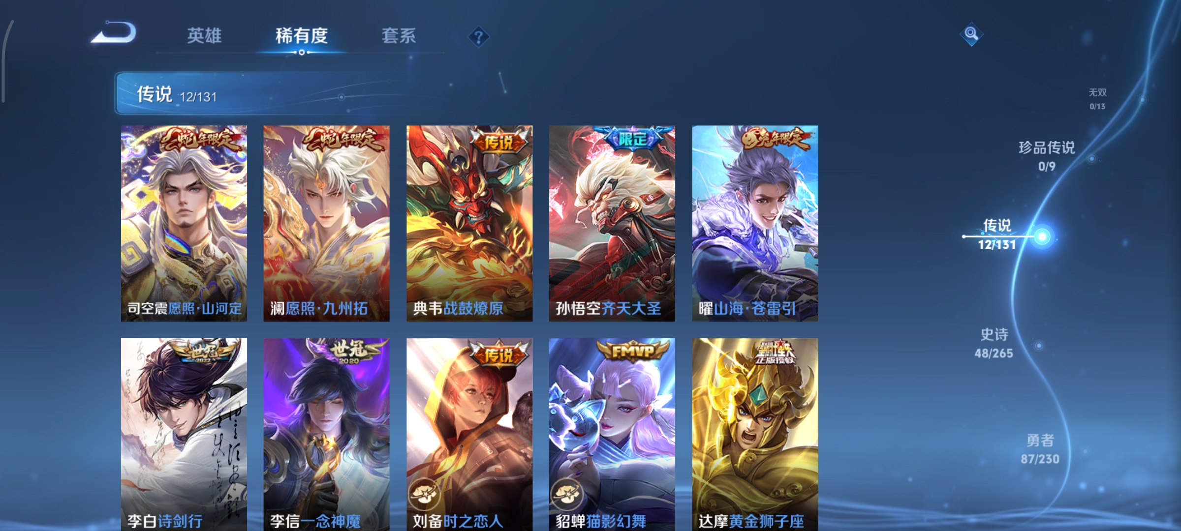 WZCMW434800王者荣耀账号详情图5