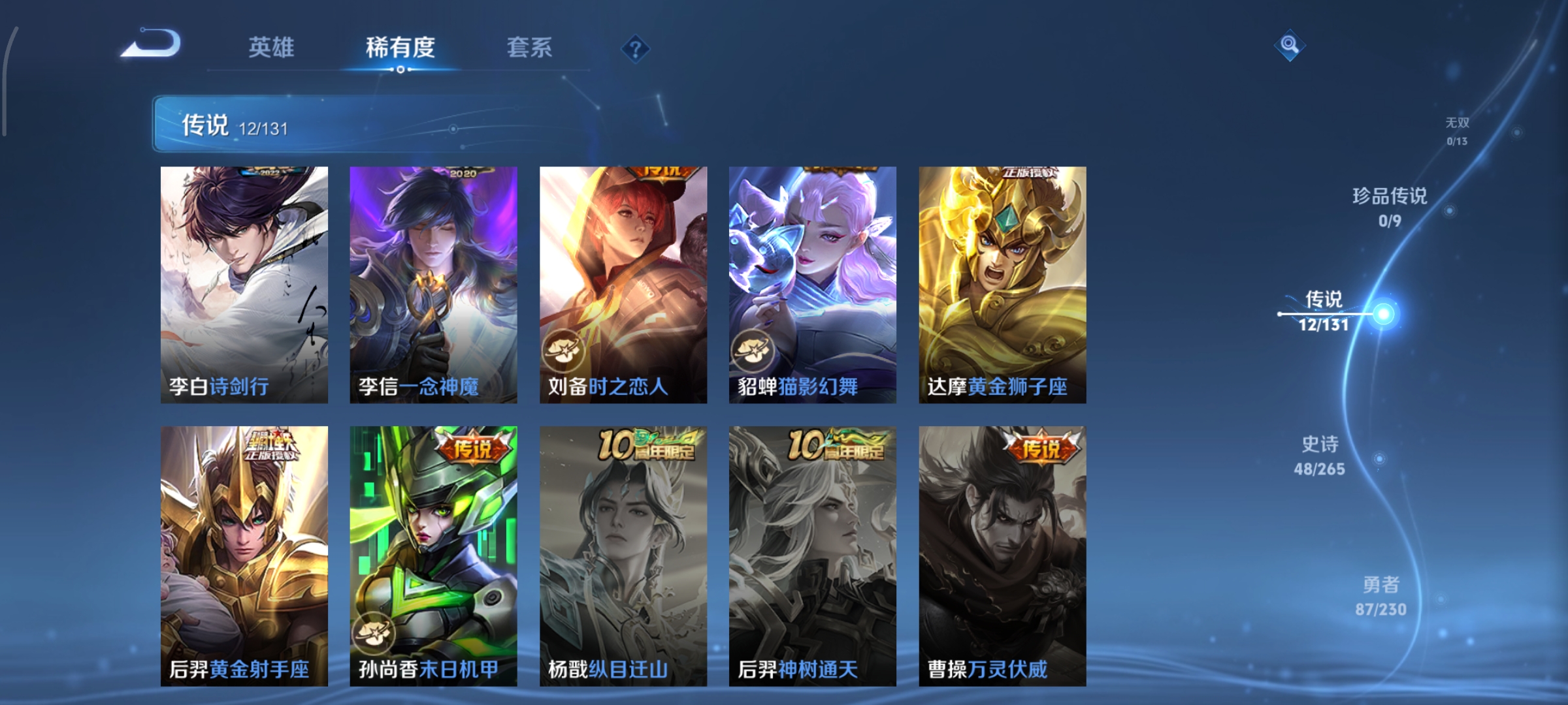 WZCMW434800王者荣耀账号详情图6