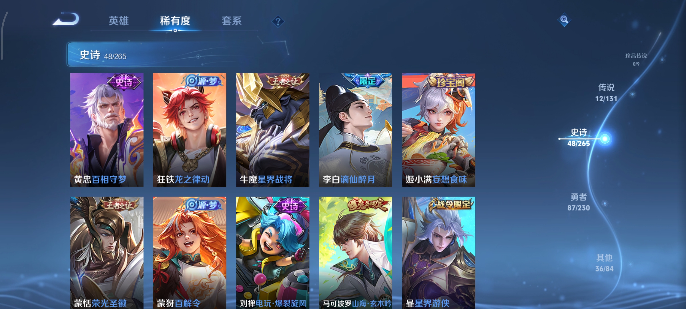 WZCMW434800王者荣耀账号详情图7