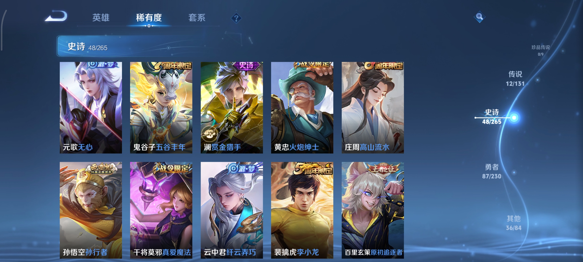 WZCMW434800王者荣耀账号详情图8