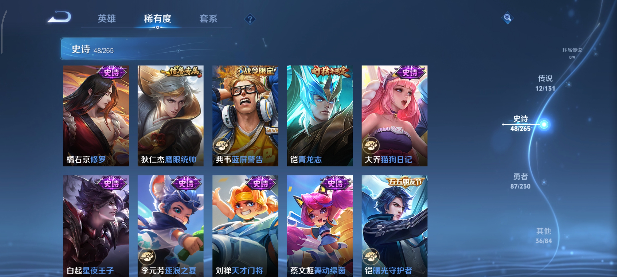 WZCMW434800王者荣耀账号详情图9