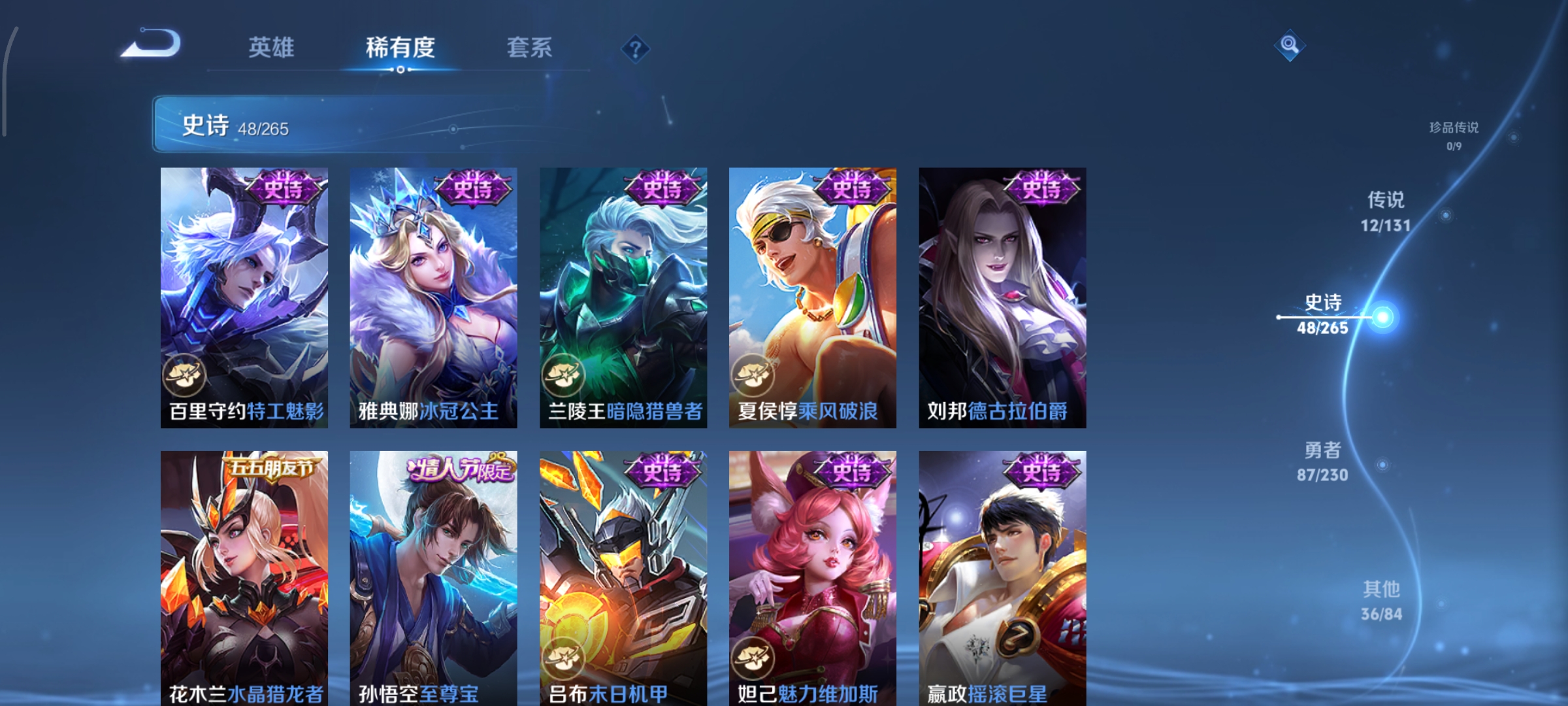 WZCMW434800王者荣耀账号详情图10