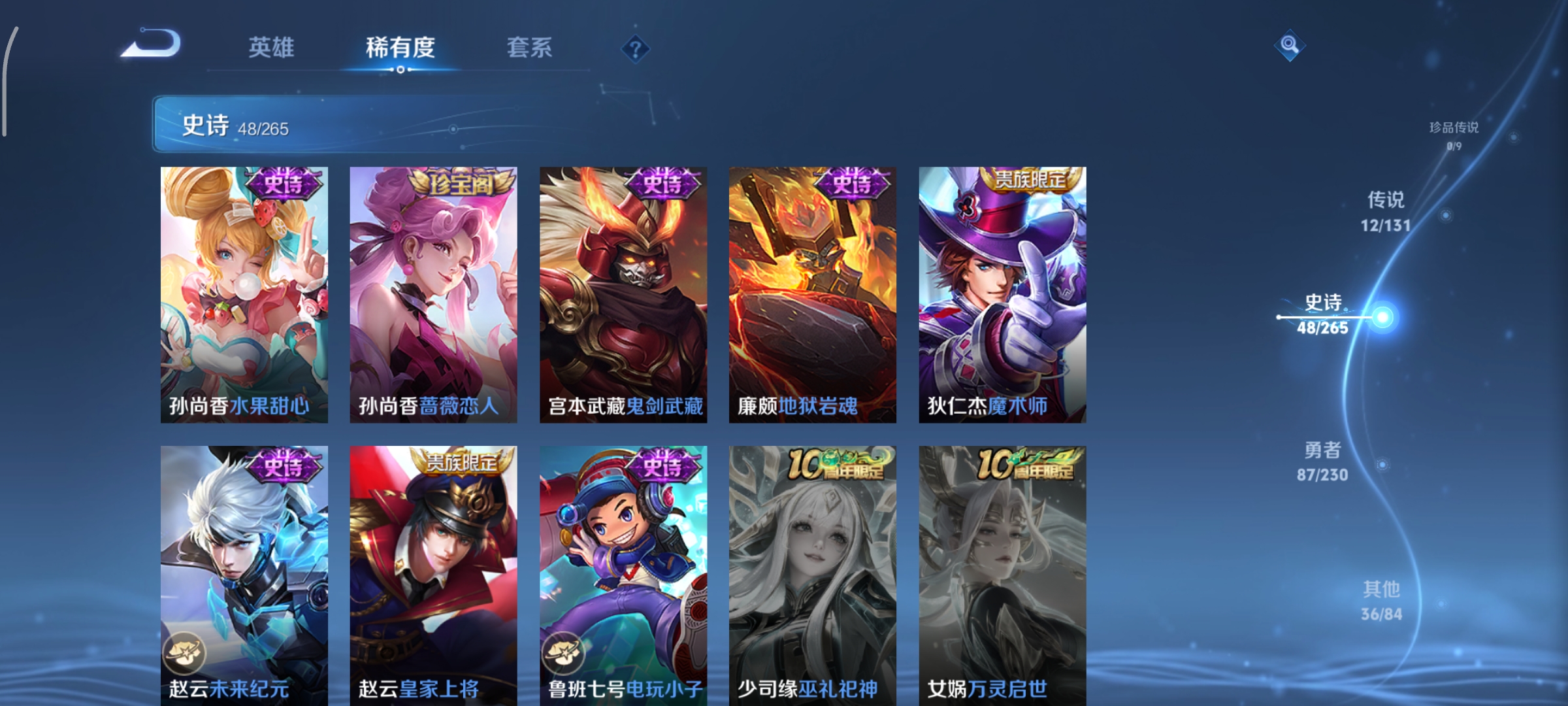 WZCMW434800王者荣耀账号详情图11