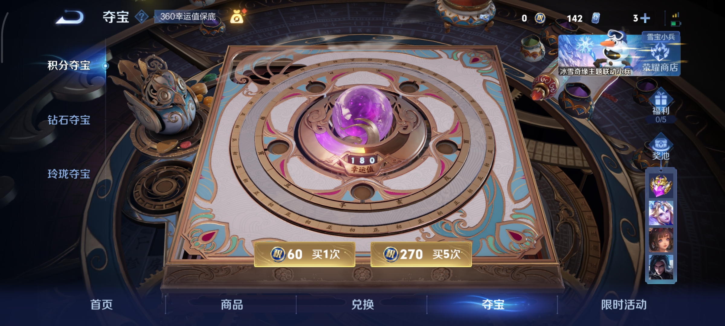 WZCMW434800王者荣耀账号详情图15