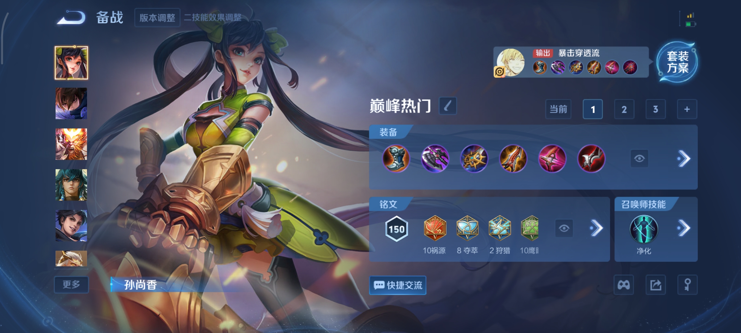 WZCMW434800王者荣耀账号详情图16