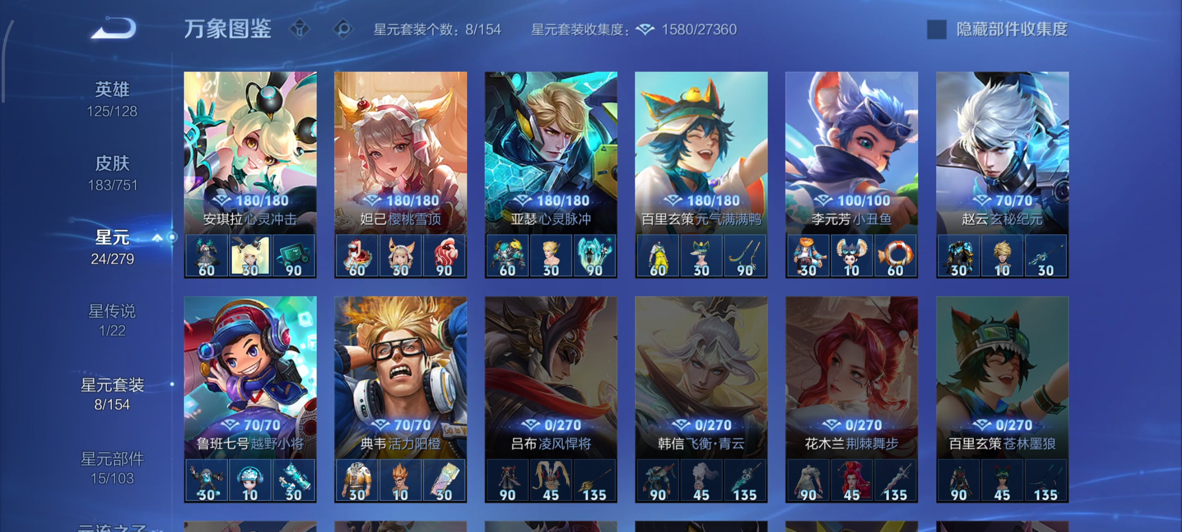 WZCMW434800王者荣耀账号详情图18