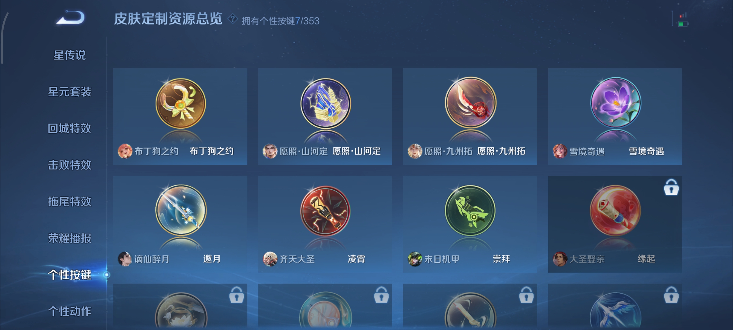 WZCMW434800王者荣耀账号详情图19