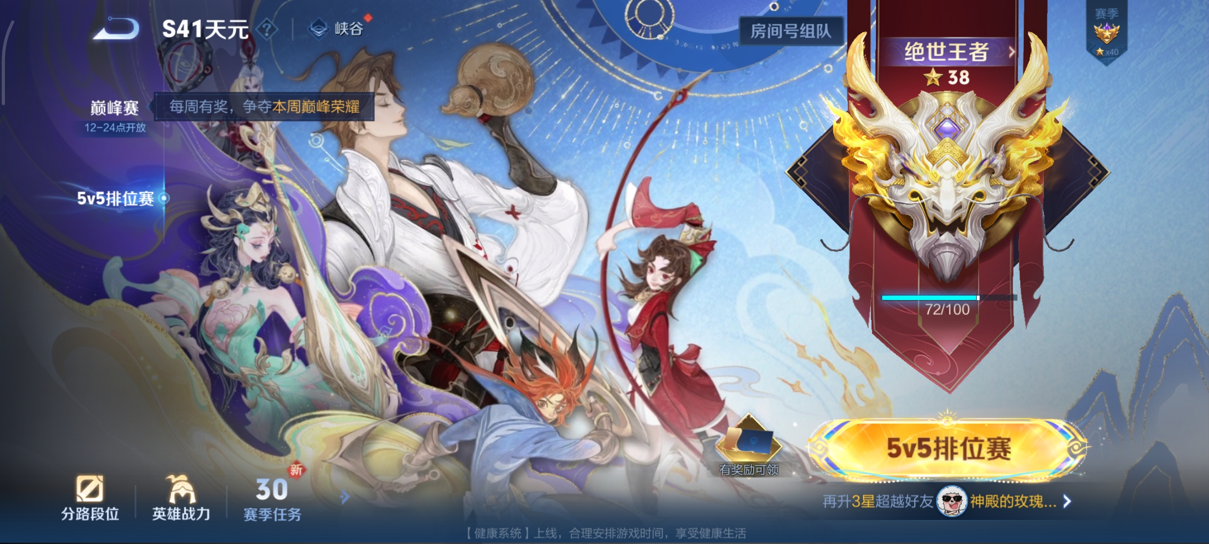 WZCMW3388543王者荣耀账号详情图21