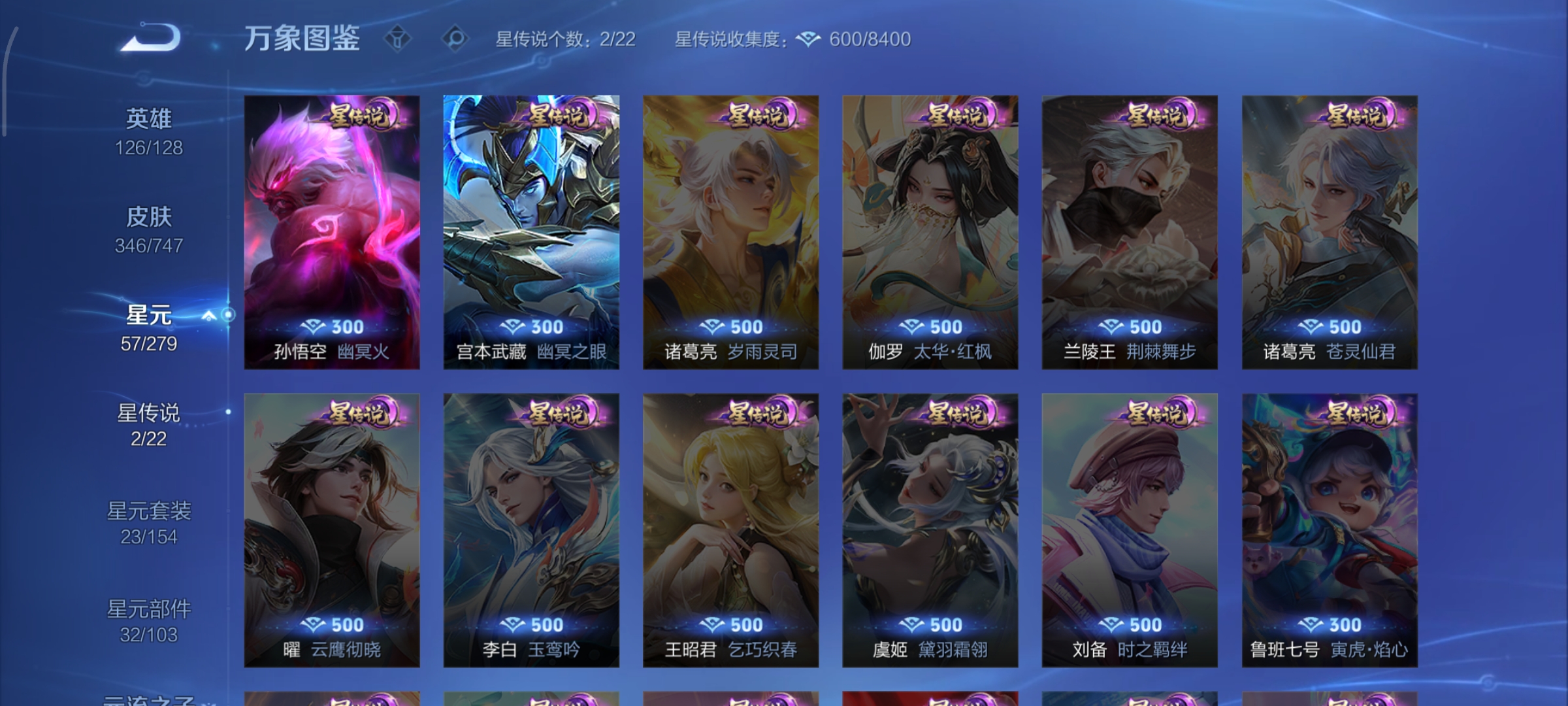 WZCMW3388543王者荣耀账号详情图24