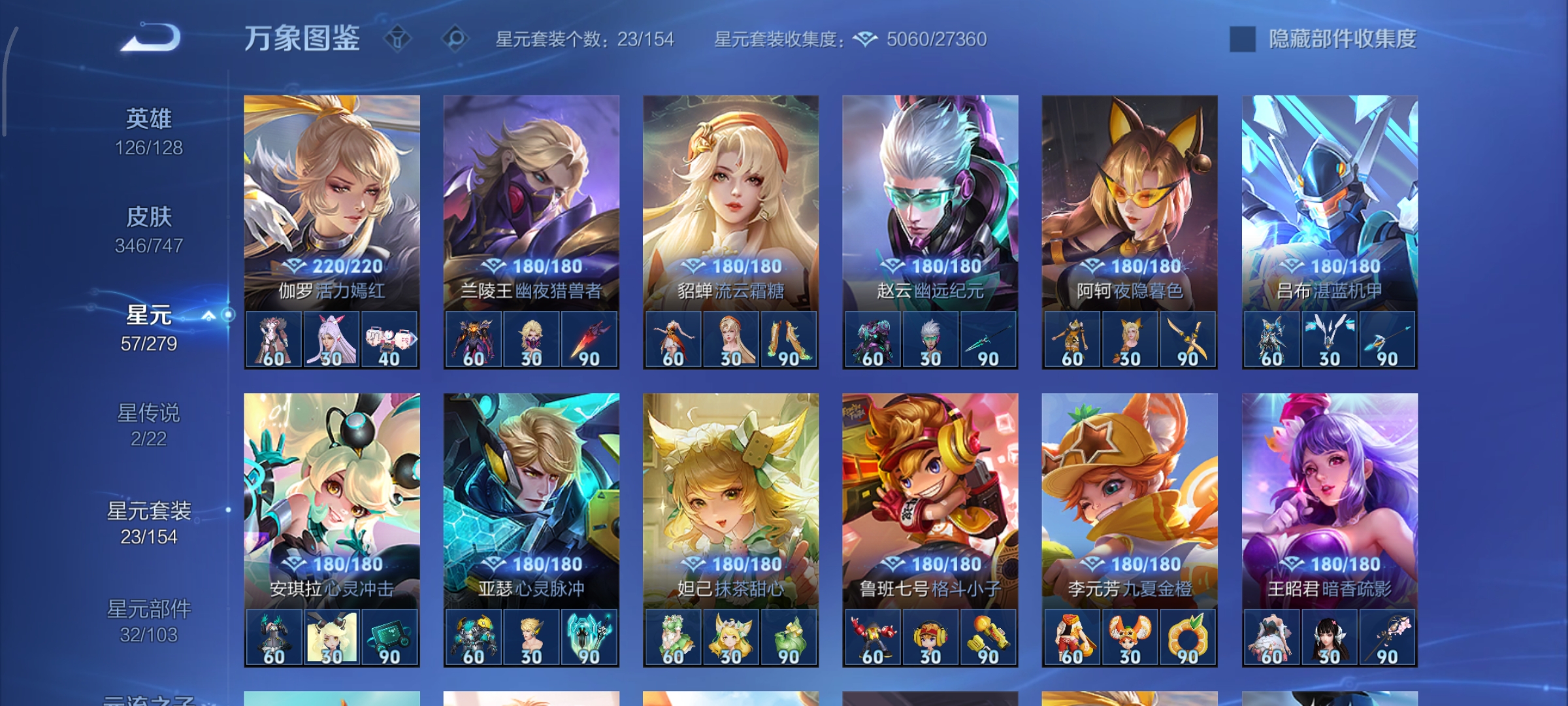 WZCMW3388543王者荣耀账号详情图25