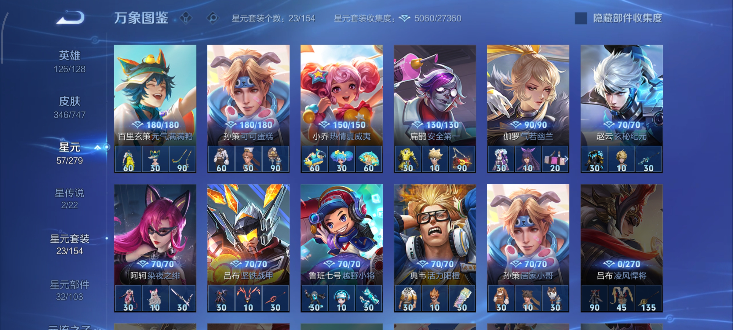 WZCMW3388543王者荣耀账号详情图26