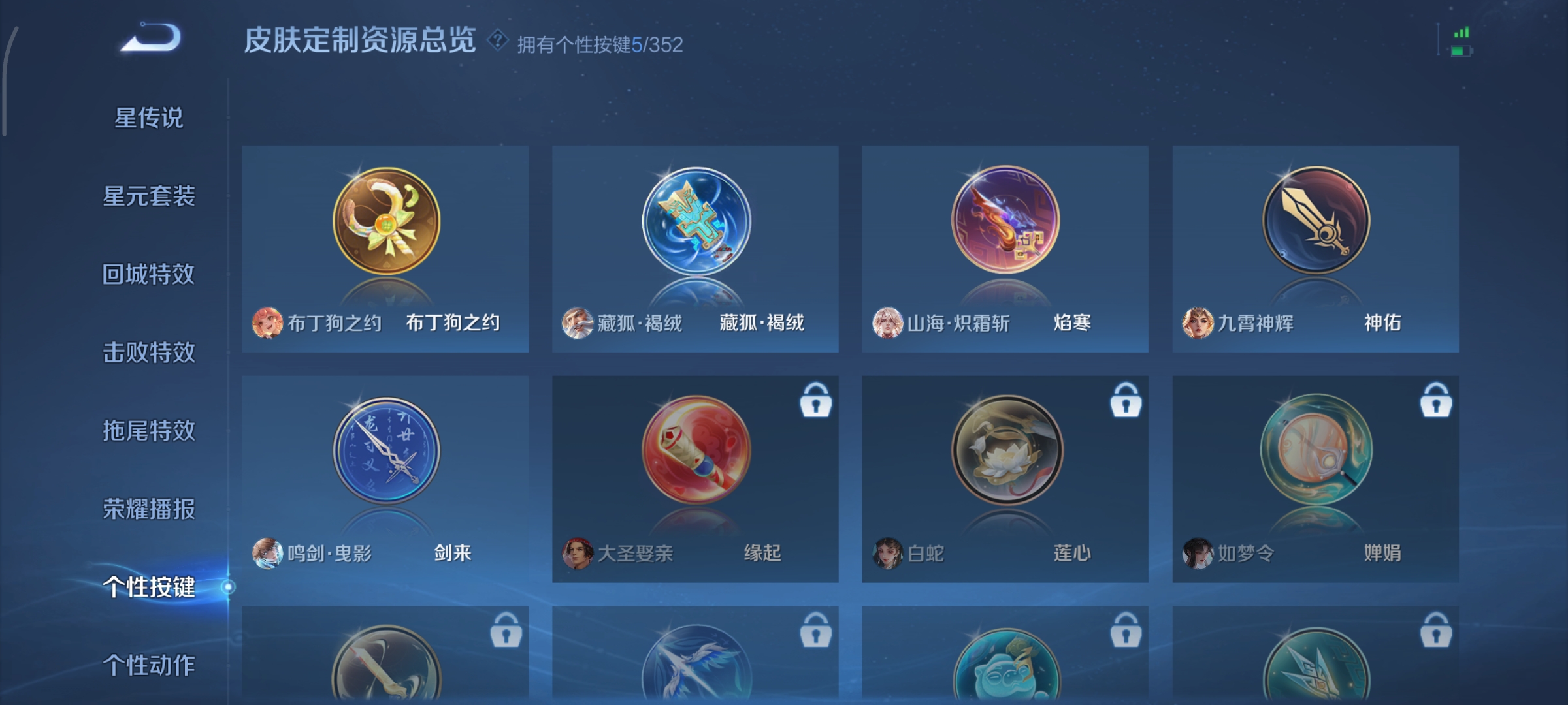 WZCMW3388543王者荣耀账号详情图28