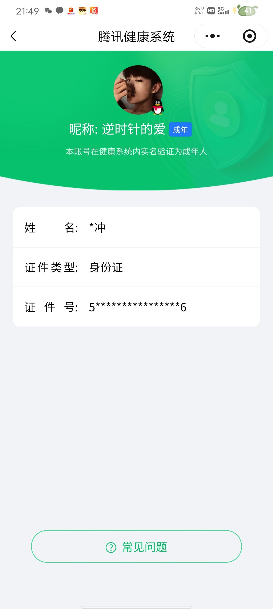 HPCMW452908和平精英账号详情图22