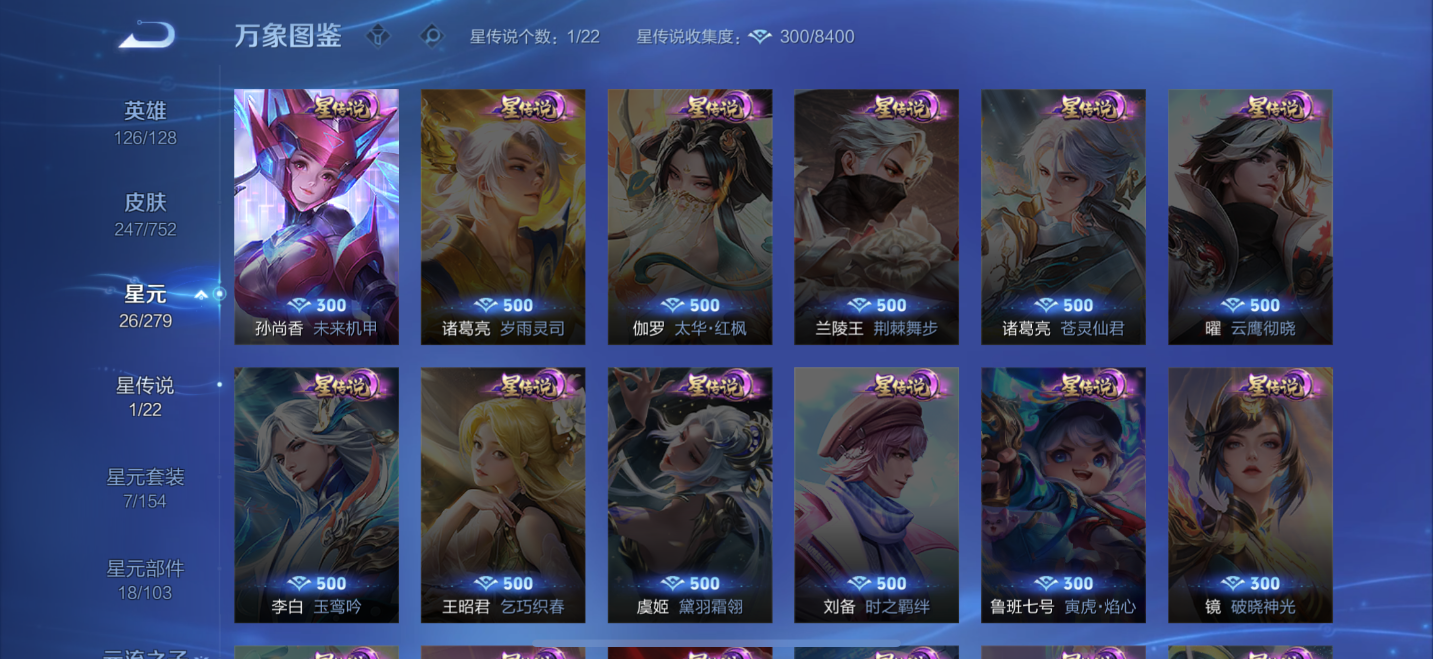 WZCMW439878王者荣耀账号详情图22