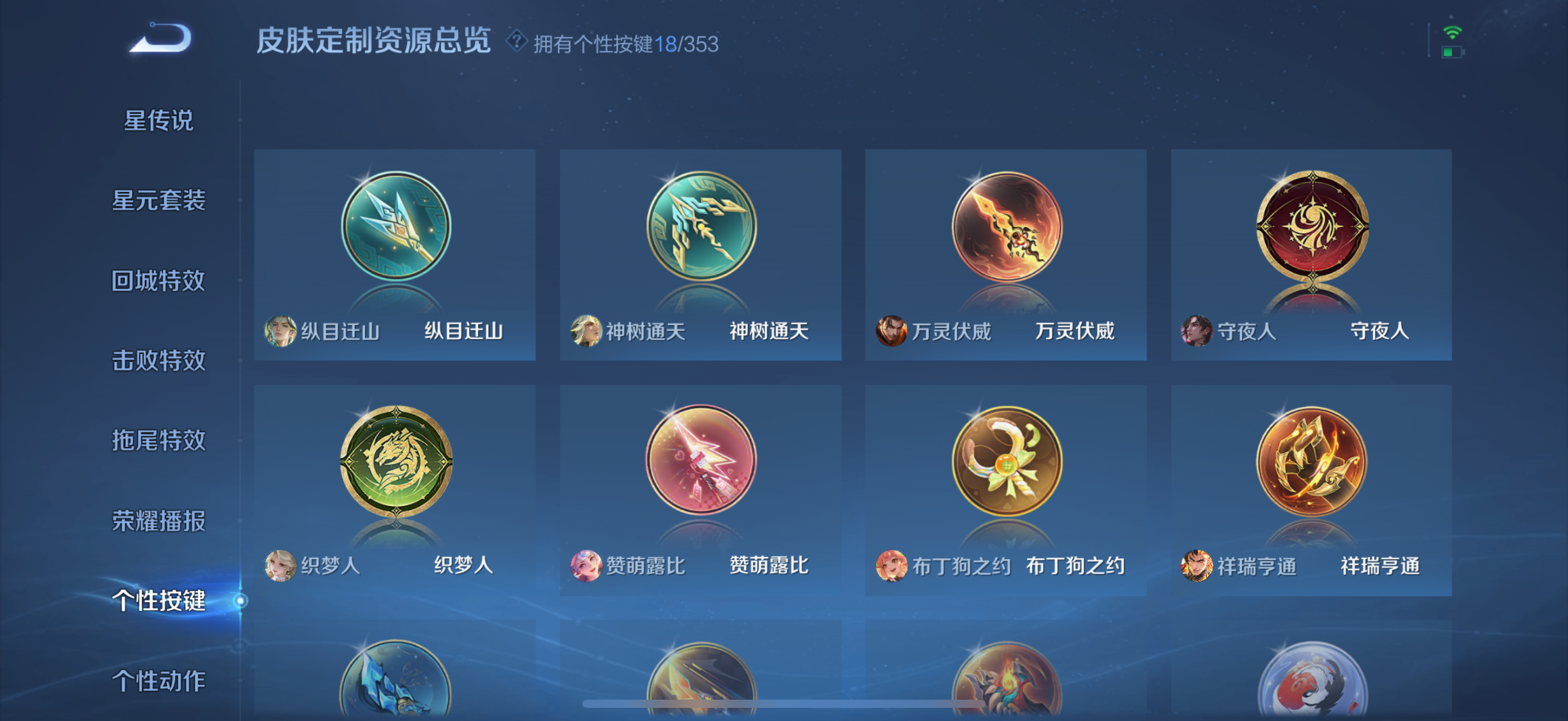 WZCMW439878王者荣耀账号详情图24