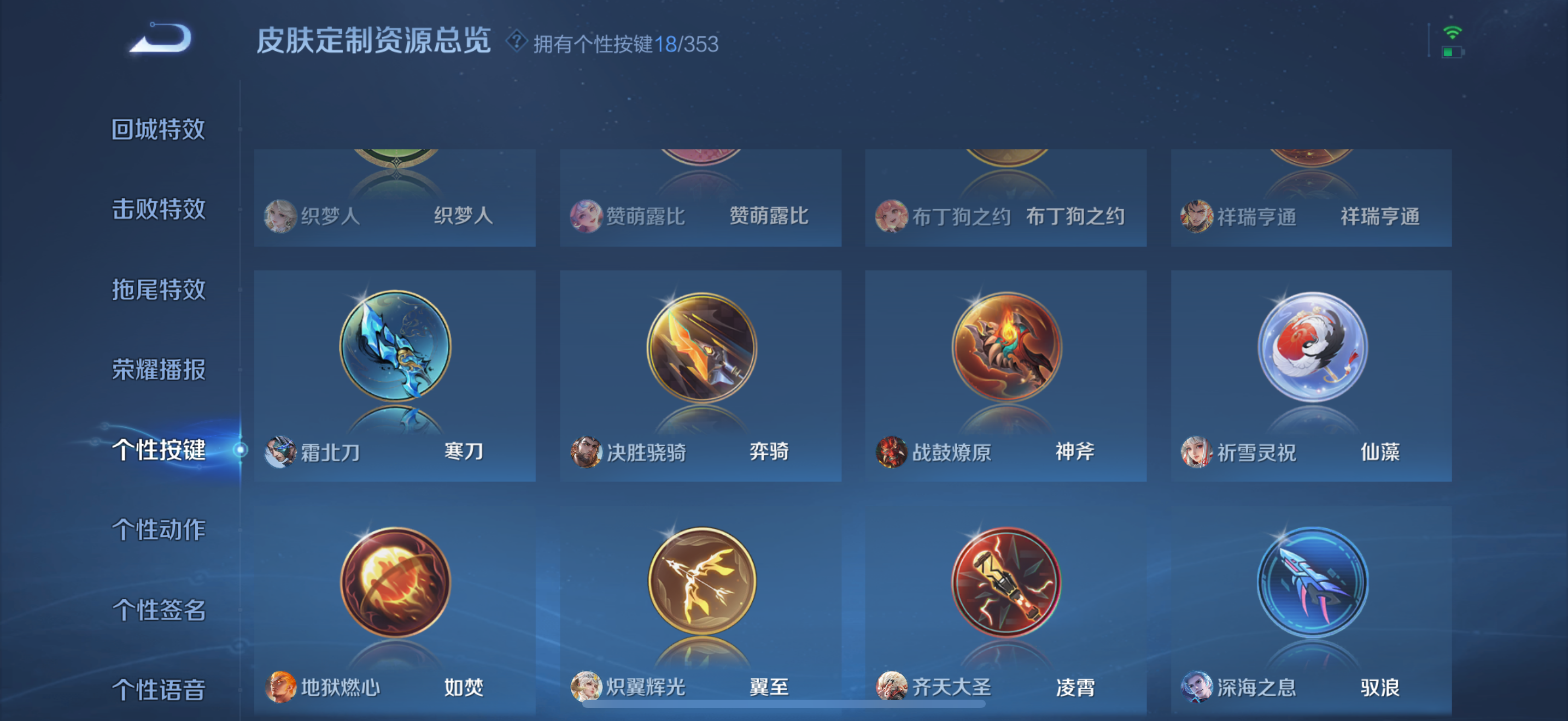 WZCMW439878王者荣耀账号详情图25