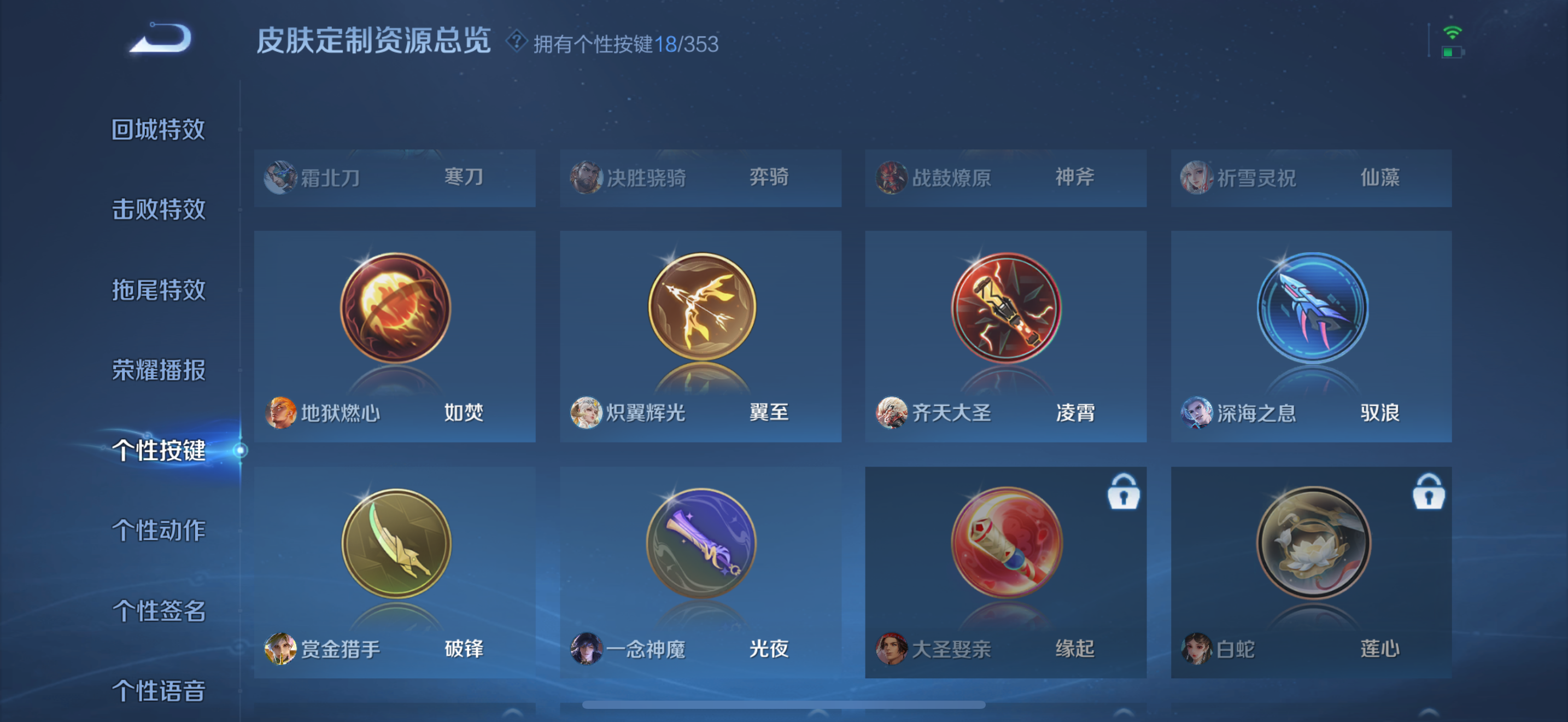 WZCMW439878王者荣耀账号详情图26