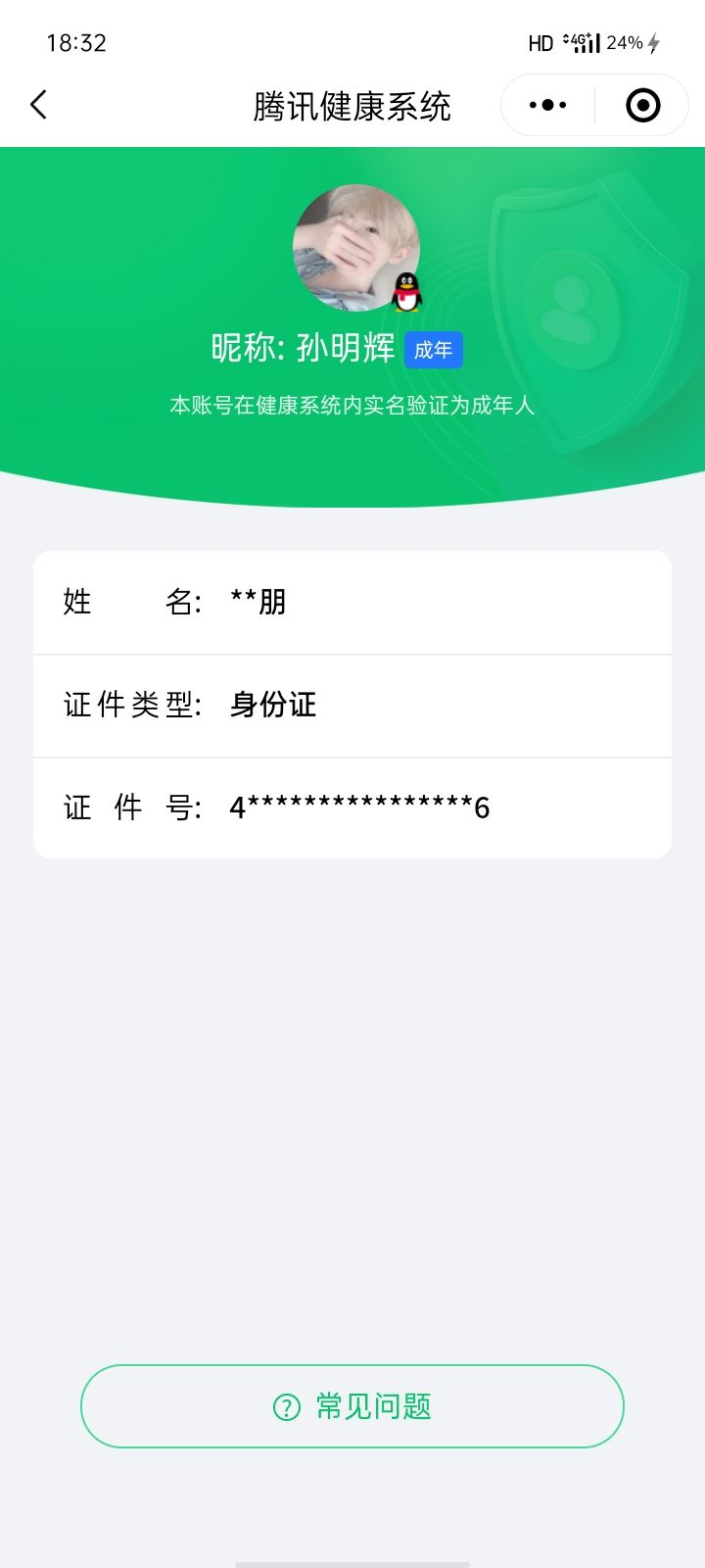 WZCMW3261959王者荣耀账号详情图17