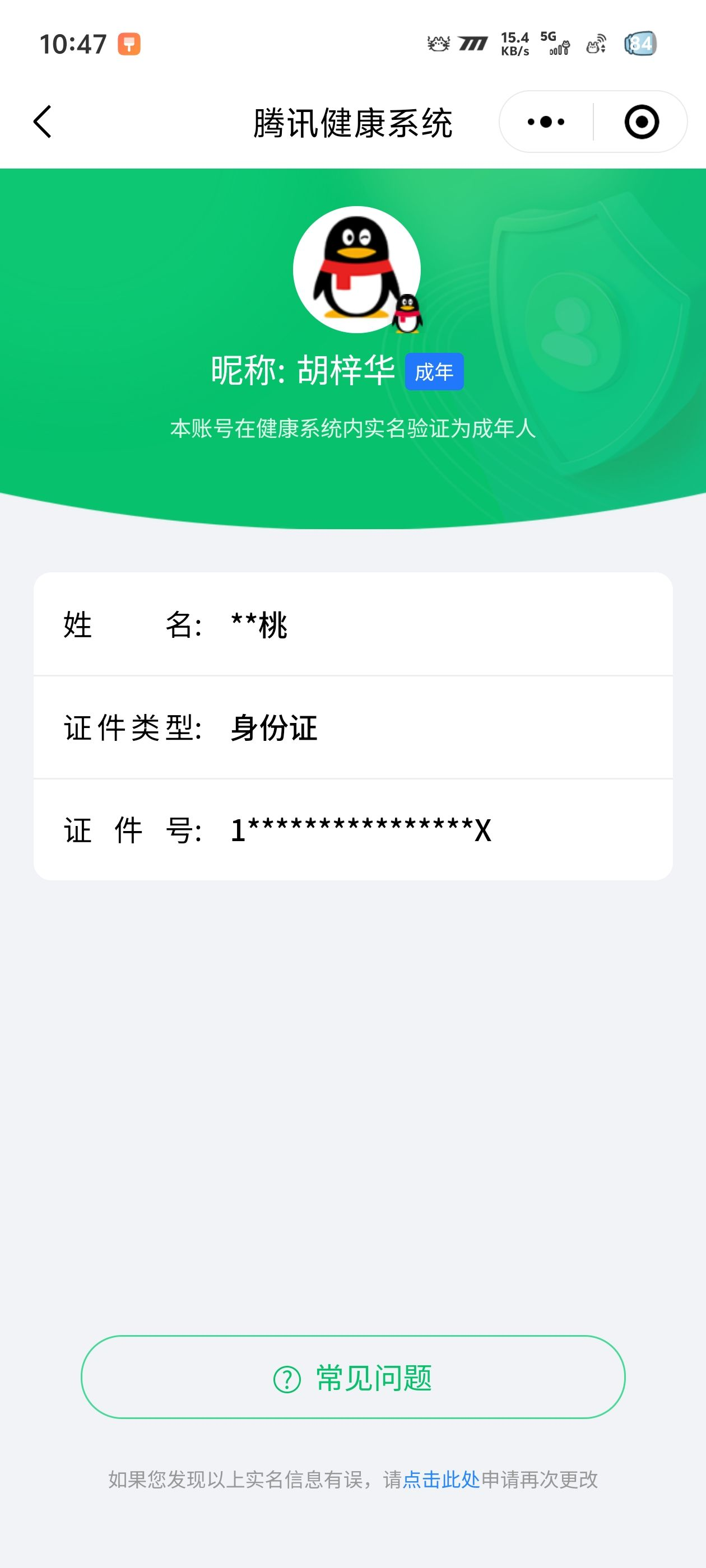 HYCMW431233火影忍者账号详情图10