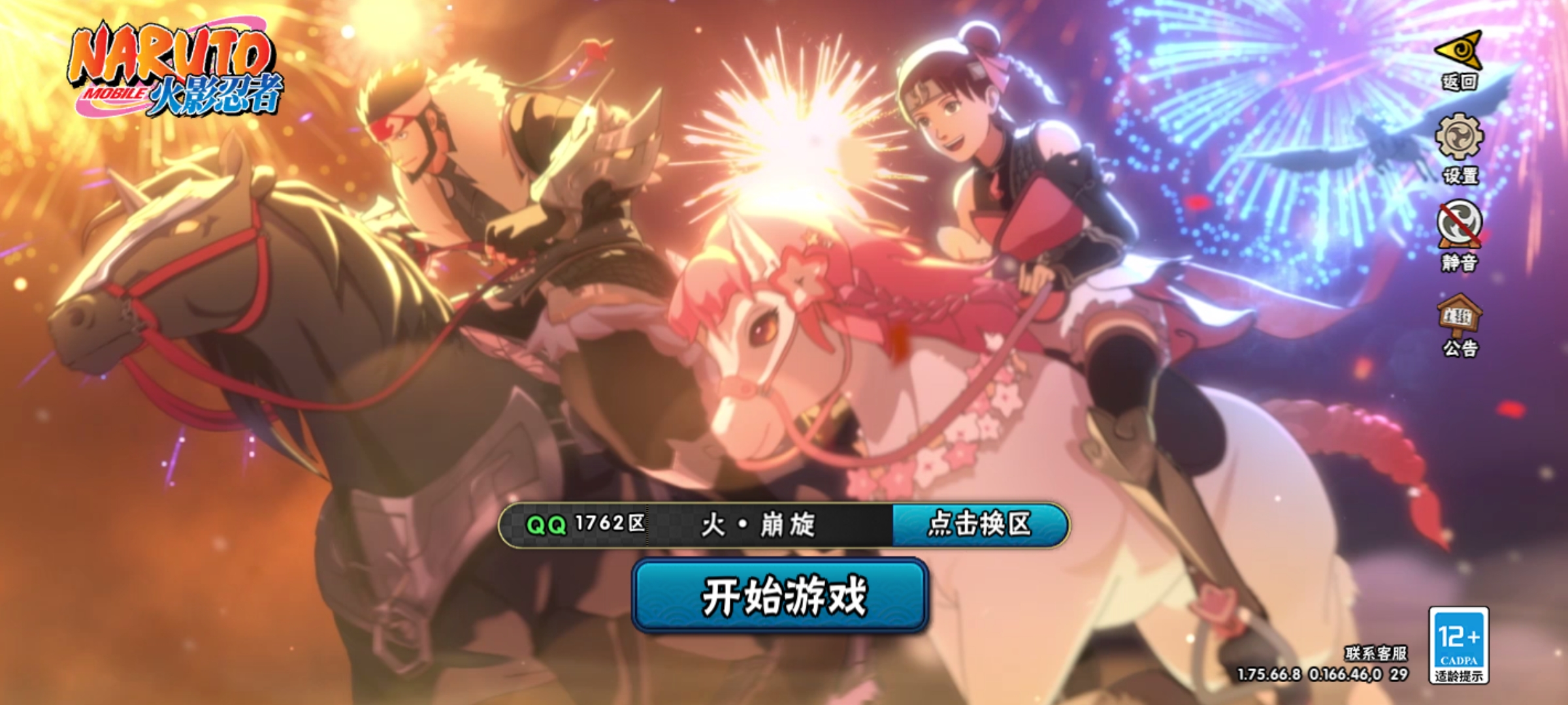 火影忍者账号安卓QQ【V11 13S忍 38A忍 195忍 18通灵】732万战斗力，13个S,宇智波斑·秽土转生,神秘