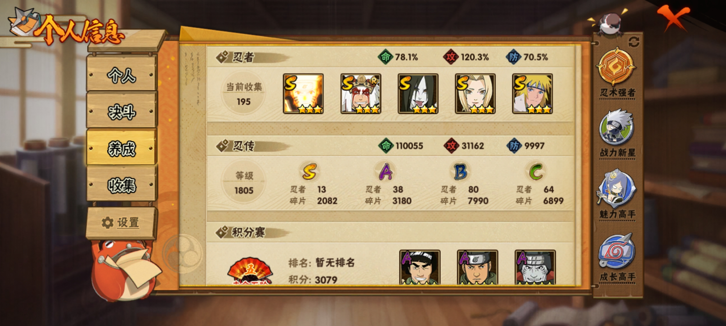 HYCMW423411火影忍者账号详情图5