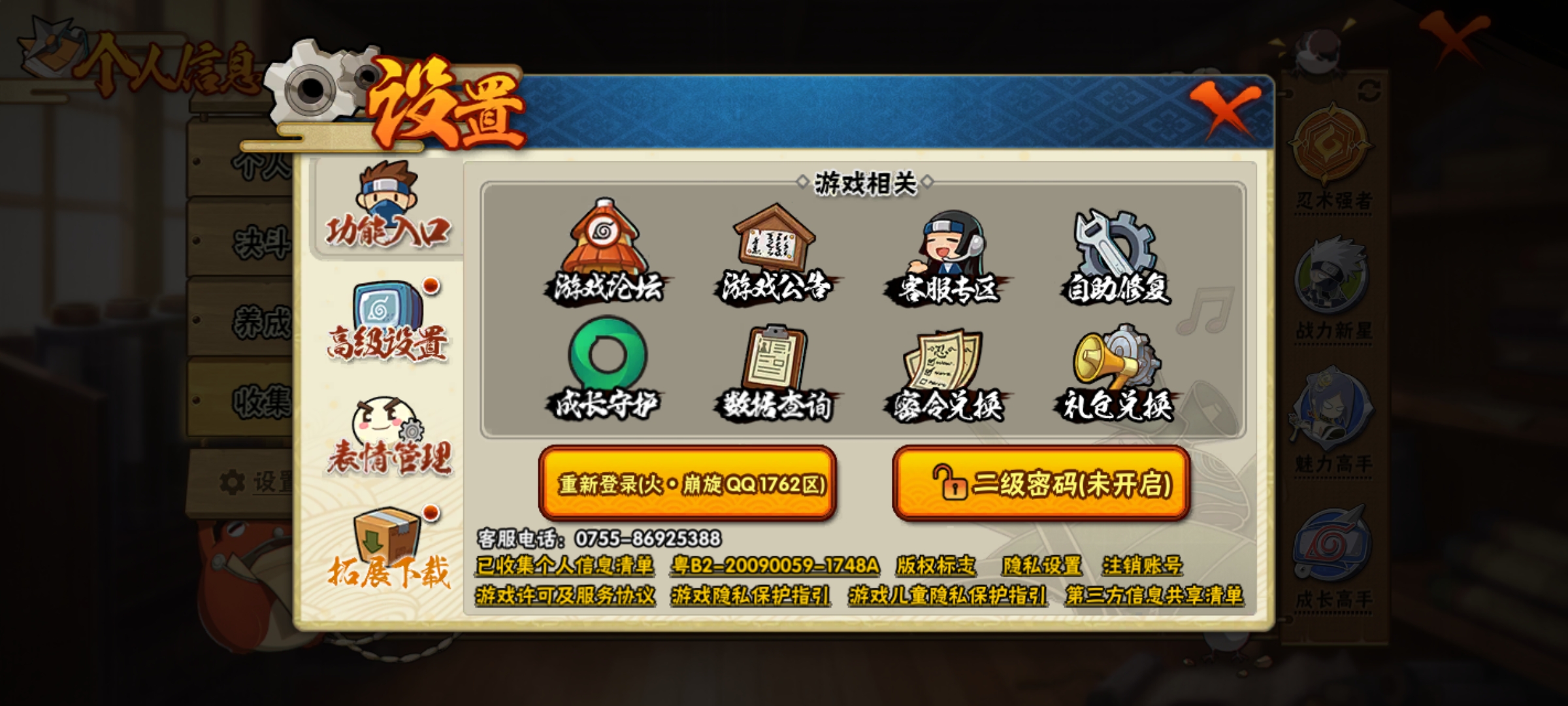 HYCMW423411火影忍者账号详情图7