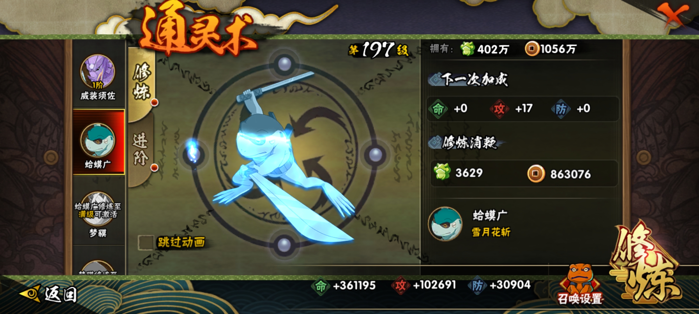 HYCMW423411火影忍者账号详情图8