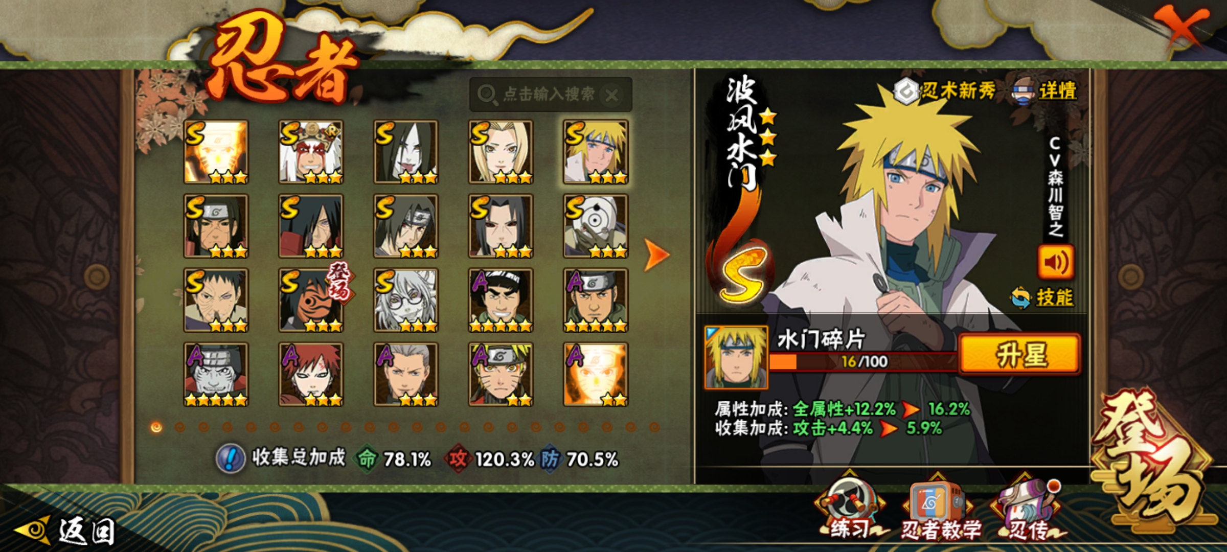 HYCMW423411火影忍者账号详情图9