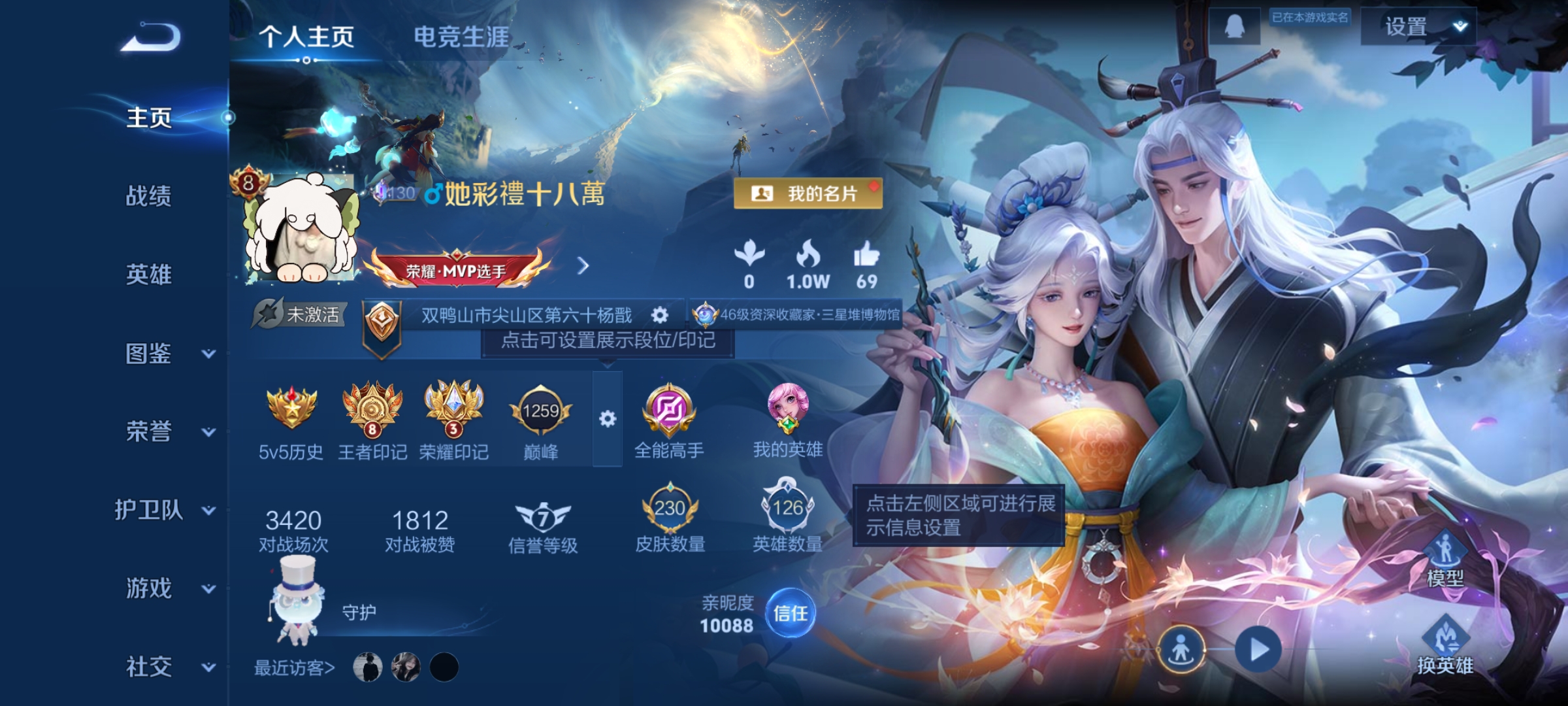 王者荣耀账号安卓QQ126英雄-230皮肤-九霄神辉，怪盗基德,江户川柯南，23传说，一念神魔,山海·炽霜斩,久胜战神,