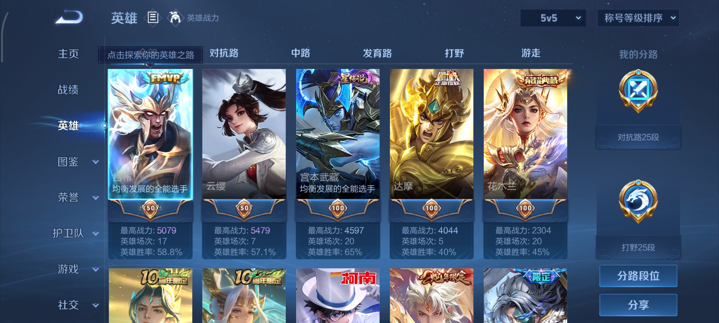 WZCMW3438183王者荣耀账号详情图3