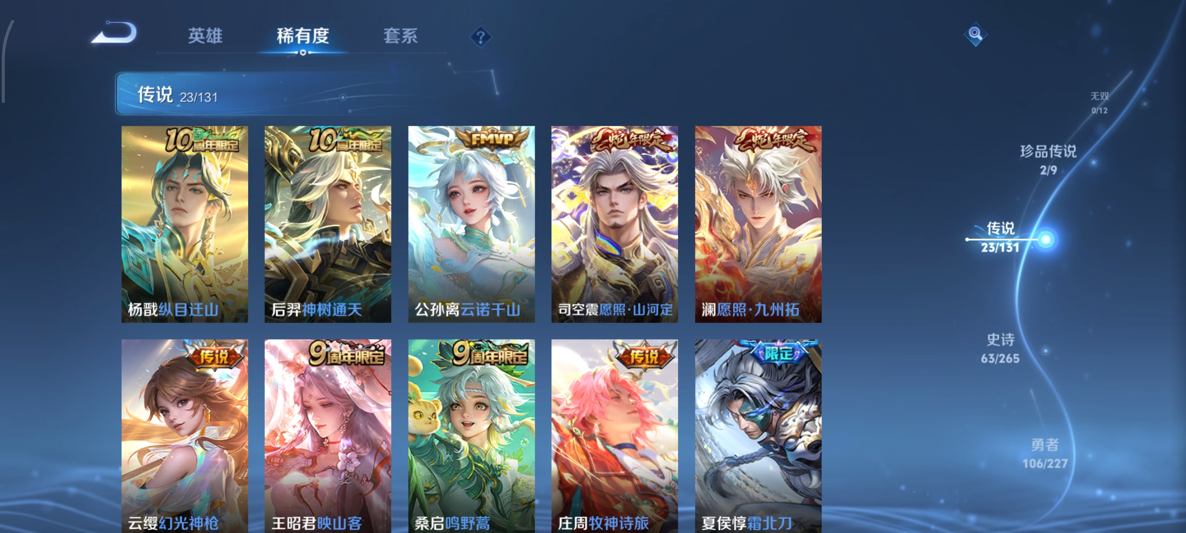 WZCMW3438183王者荣耀账号详情图7