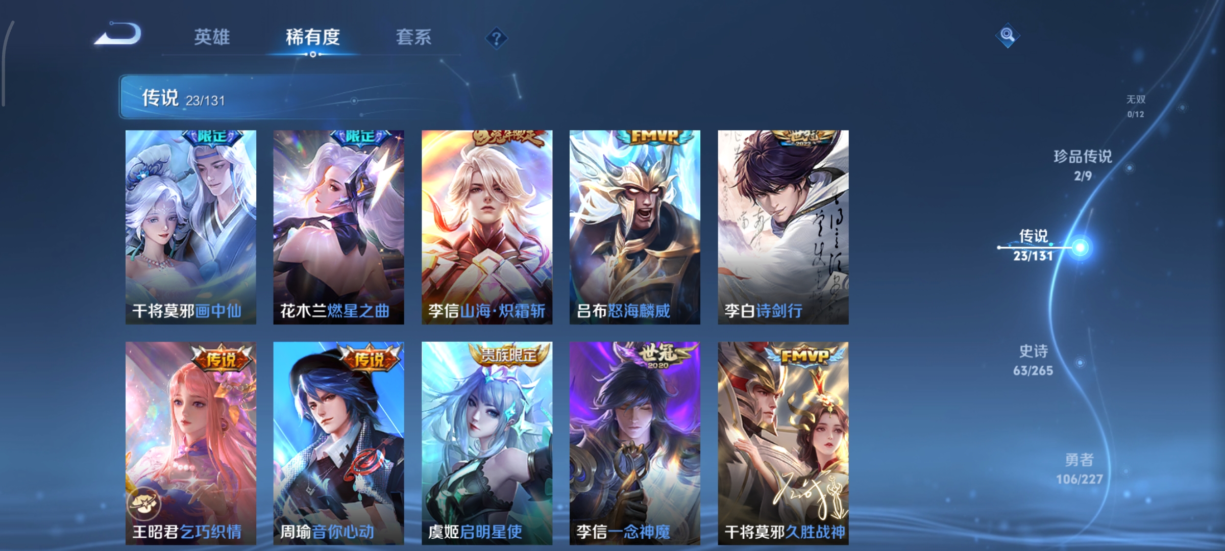 WZCMW3438183王者荣耀账号详情图8