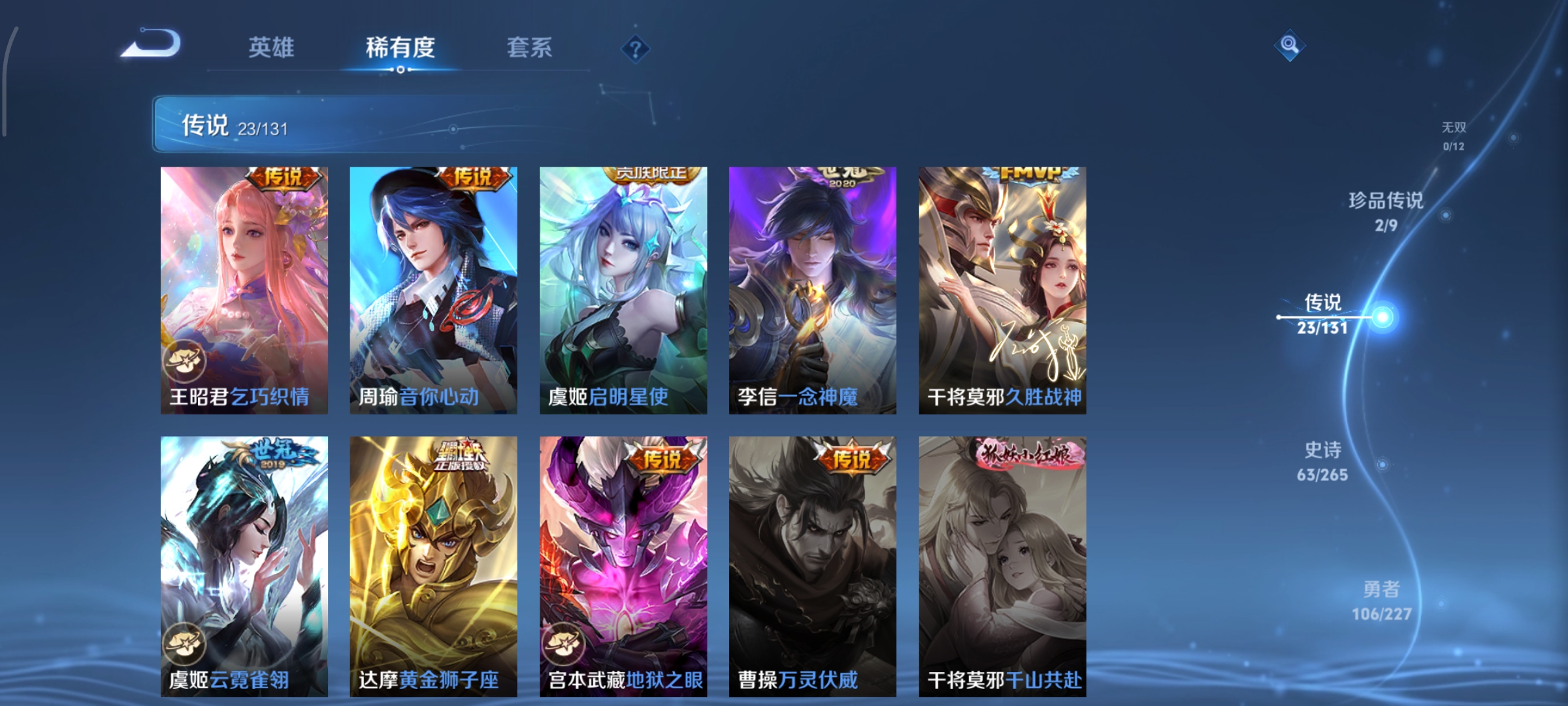 WZCMW3438183王者荣耀账号详情图9